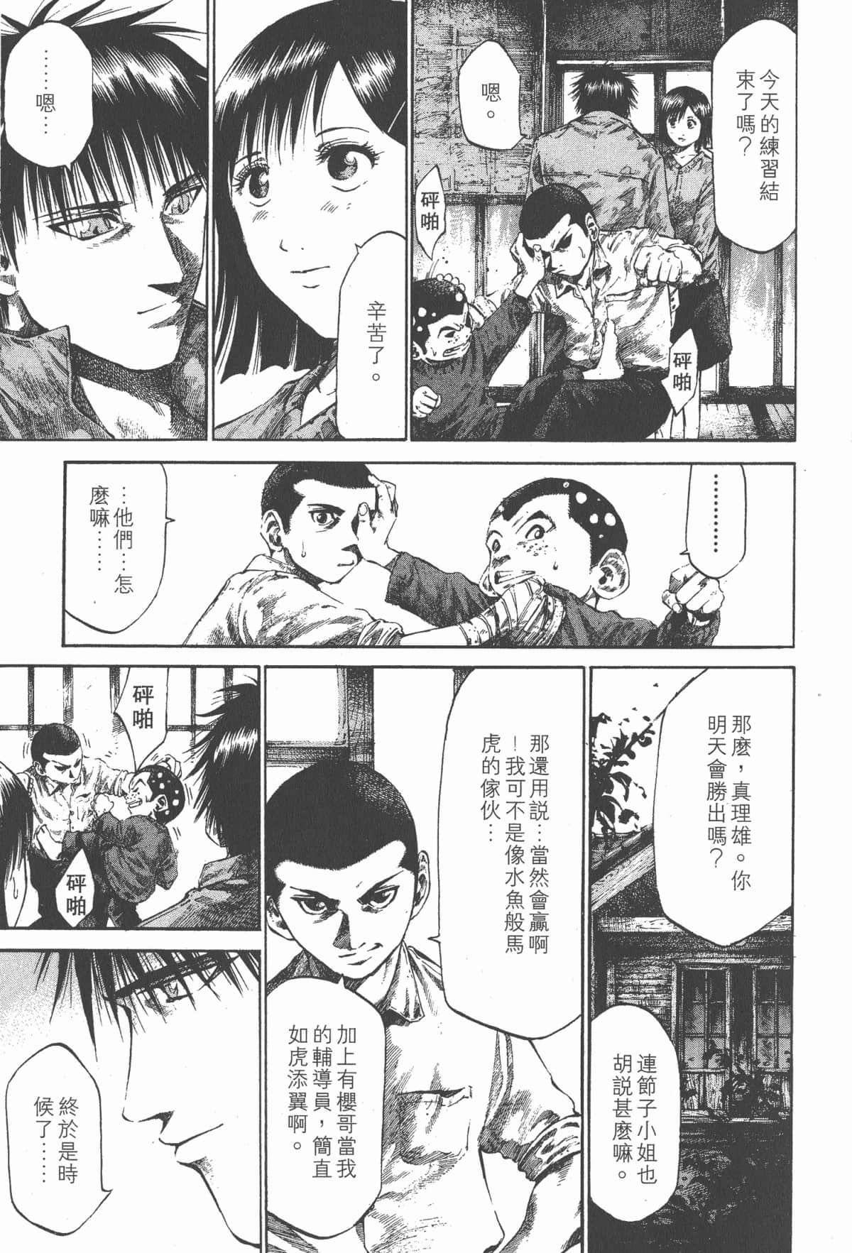 Page 168