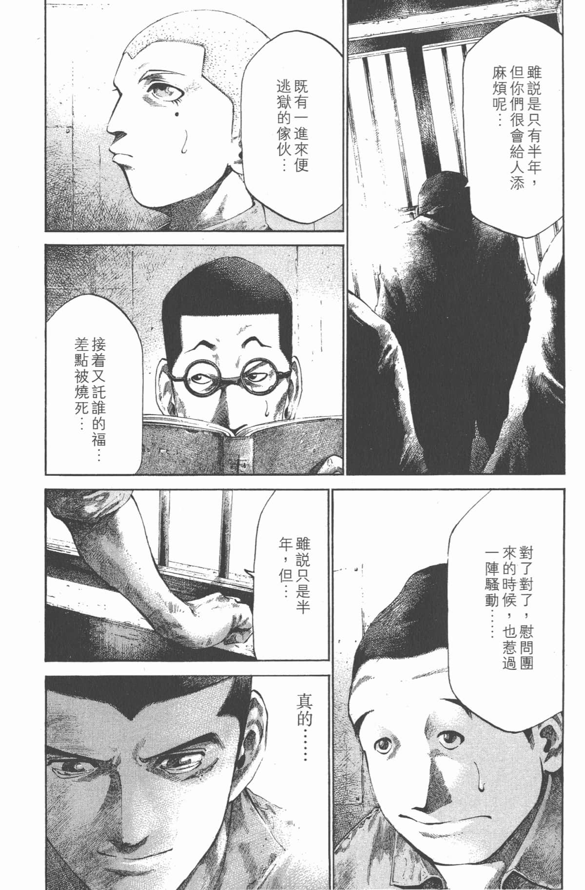 Page 171