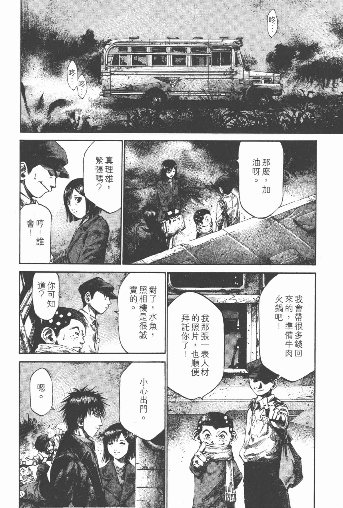 Page 193