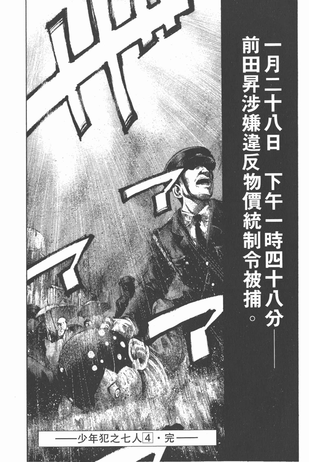Page 207