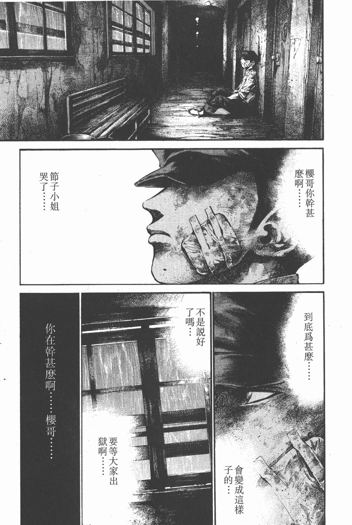 Page 172
