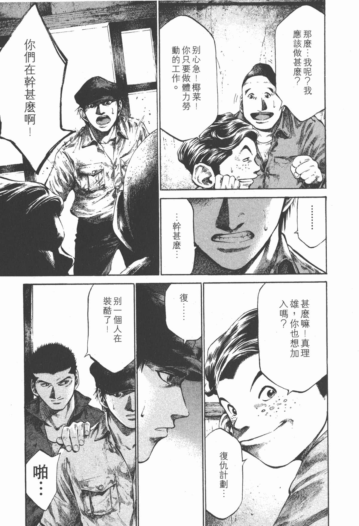 Page 192