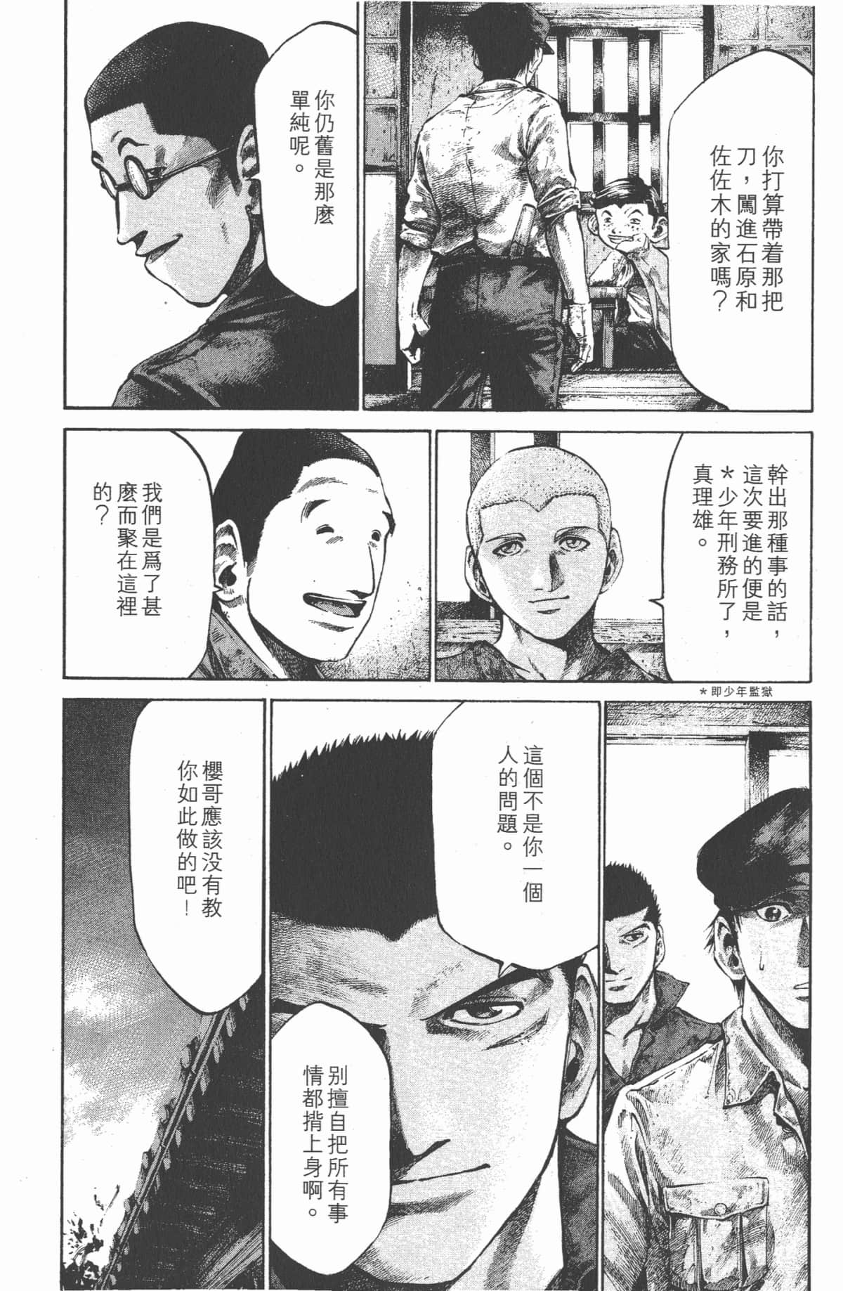 Page 193
