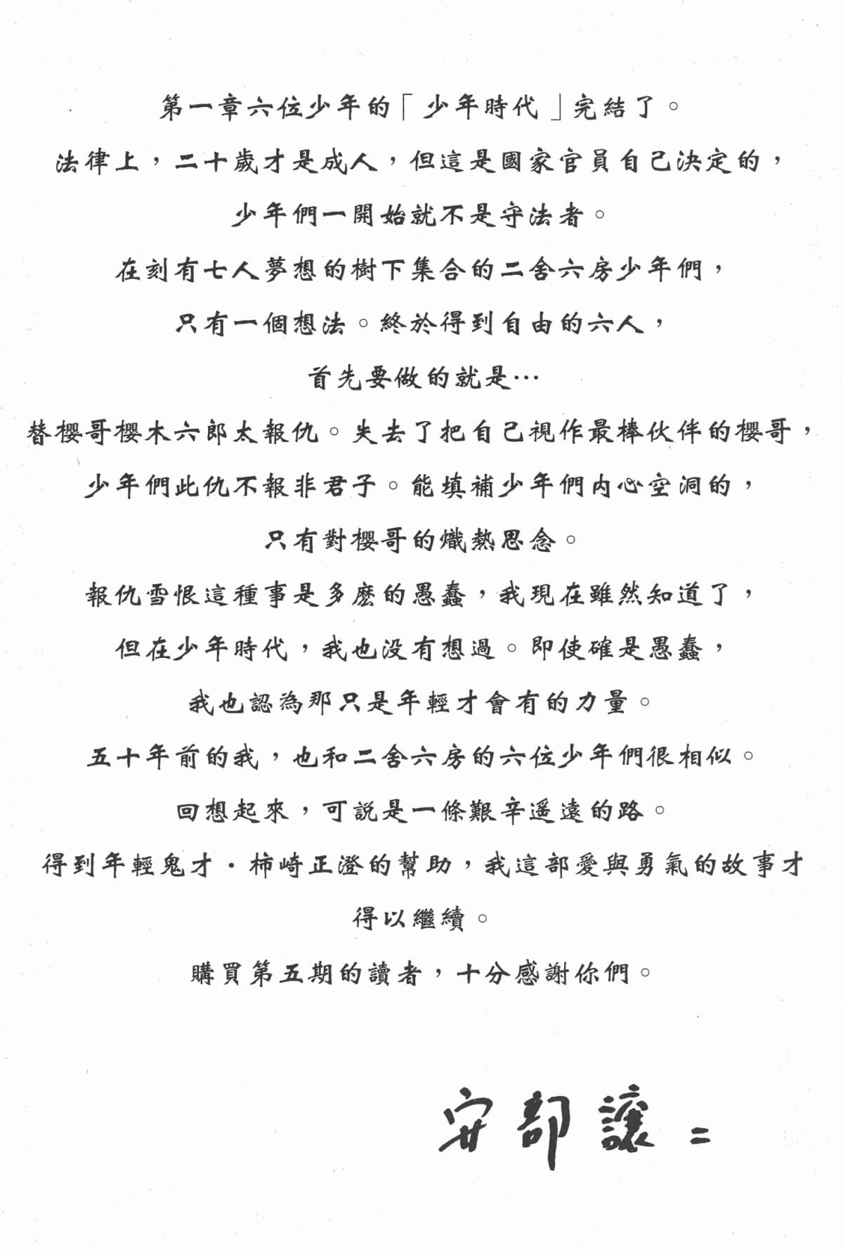 Page 198