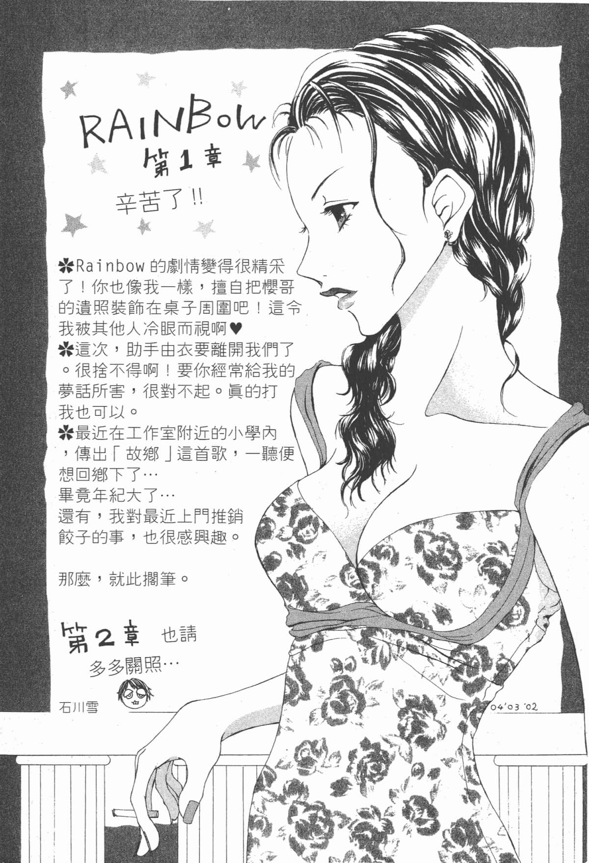 Page 201