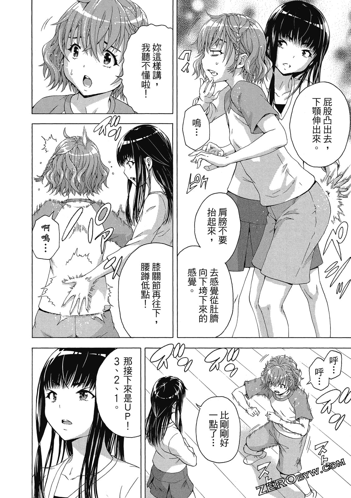 Page 67