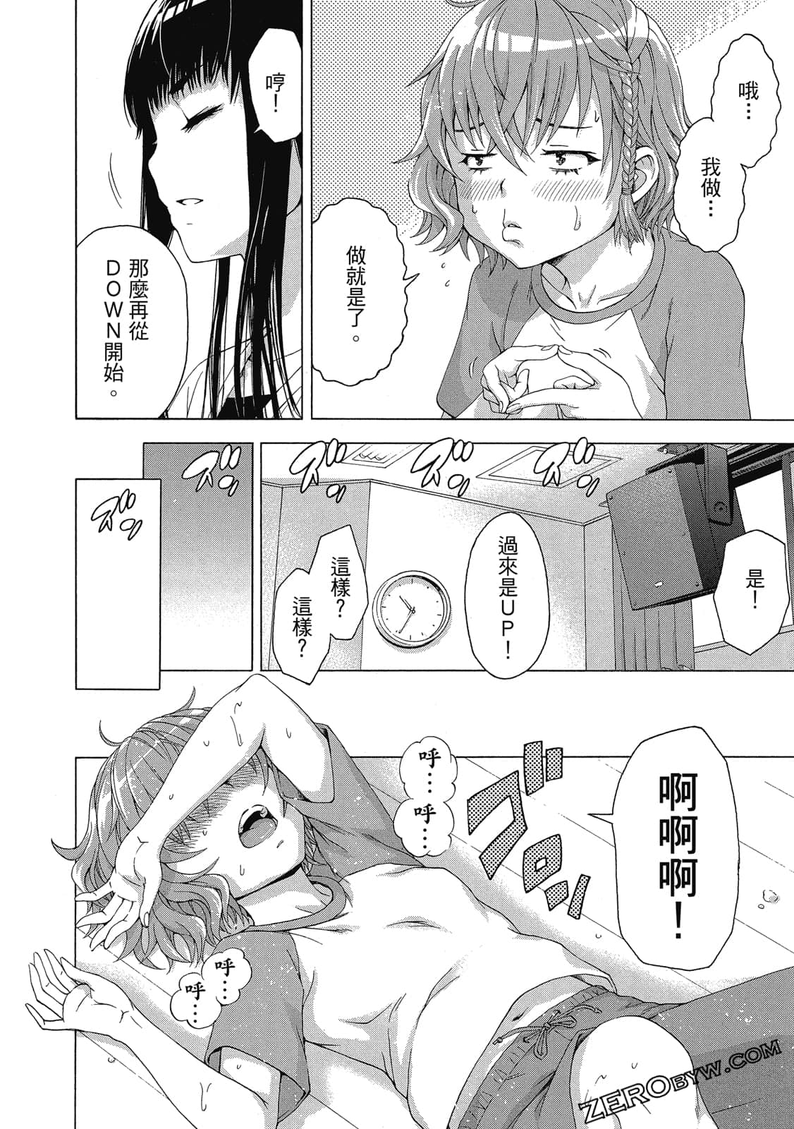 Page 71
