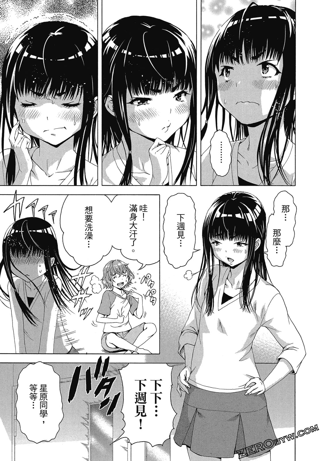 Page 74