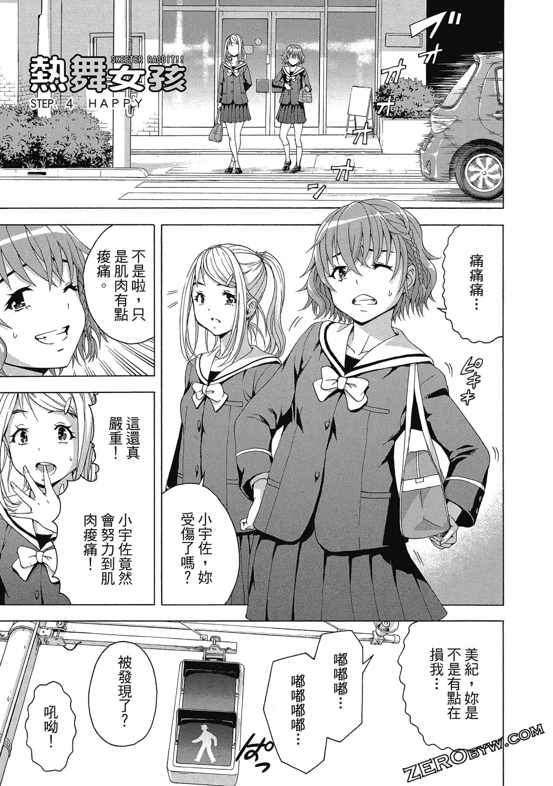 Page 76