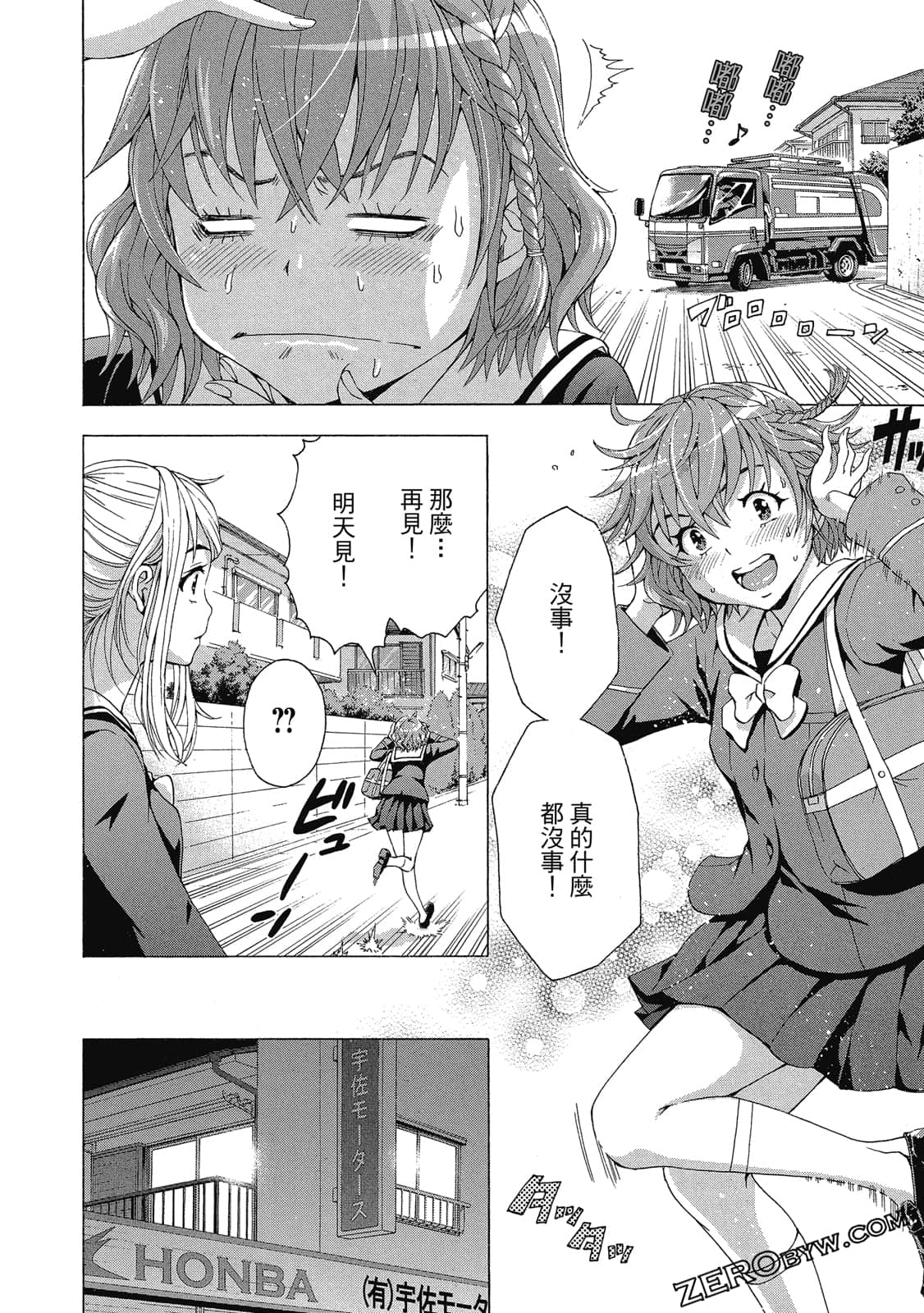 Page 79