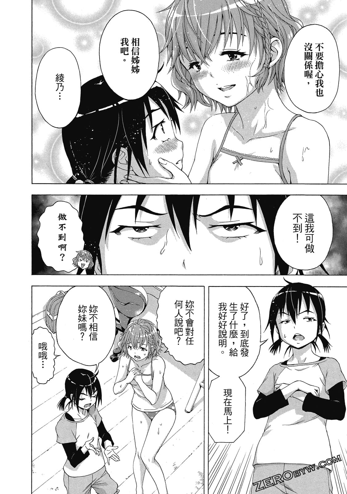 Page 83
