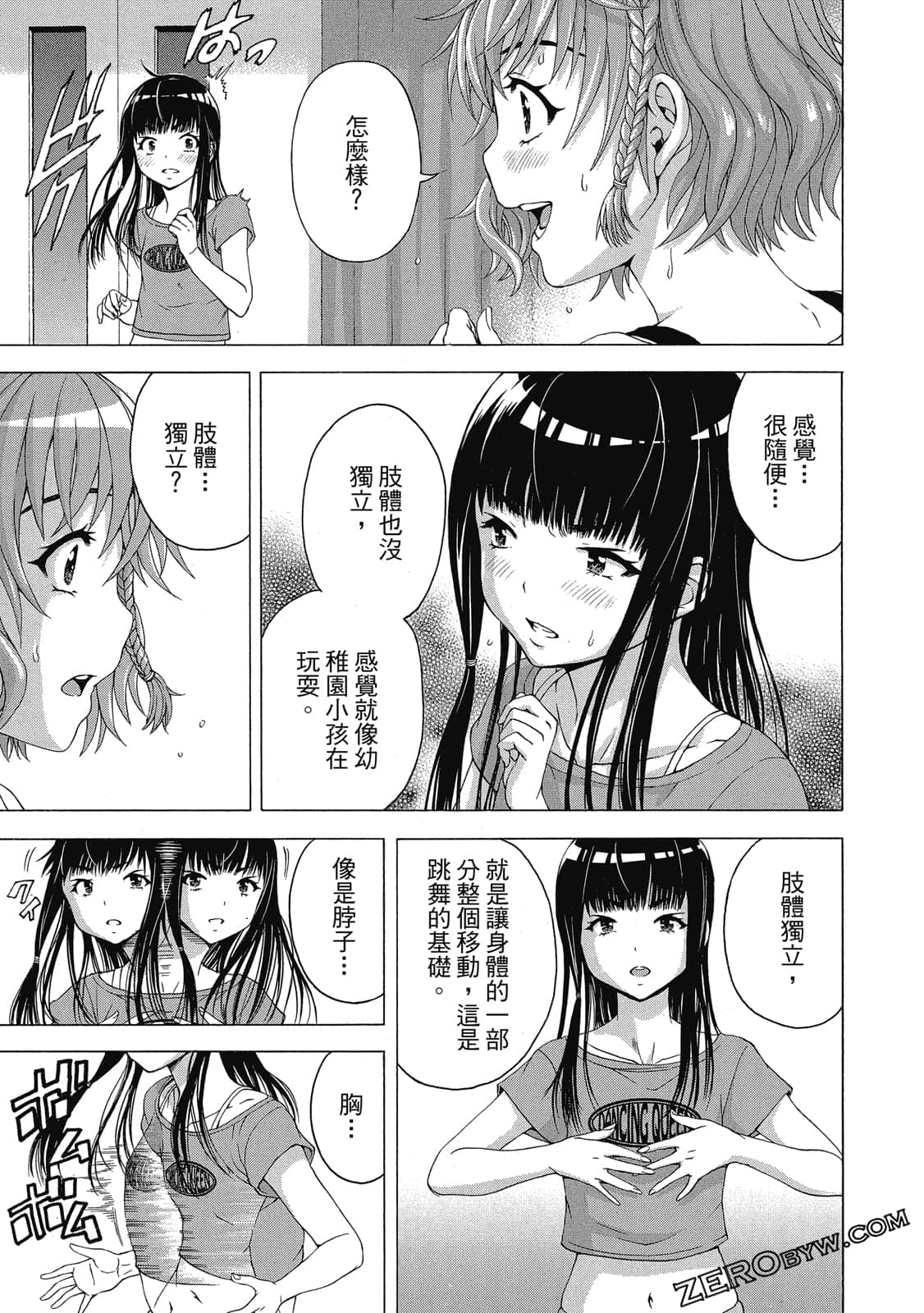 Page 104