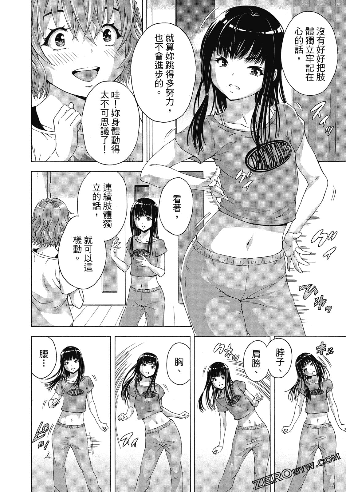 Page 105