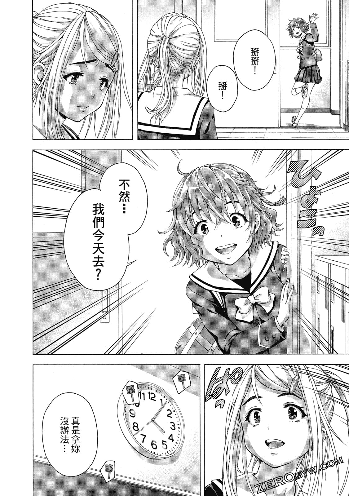 Page 161