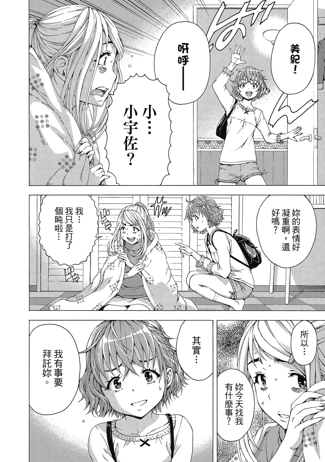 Page 27