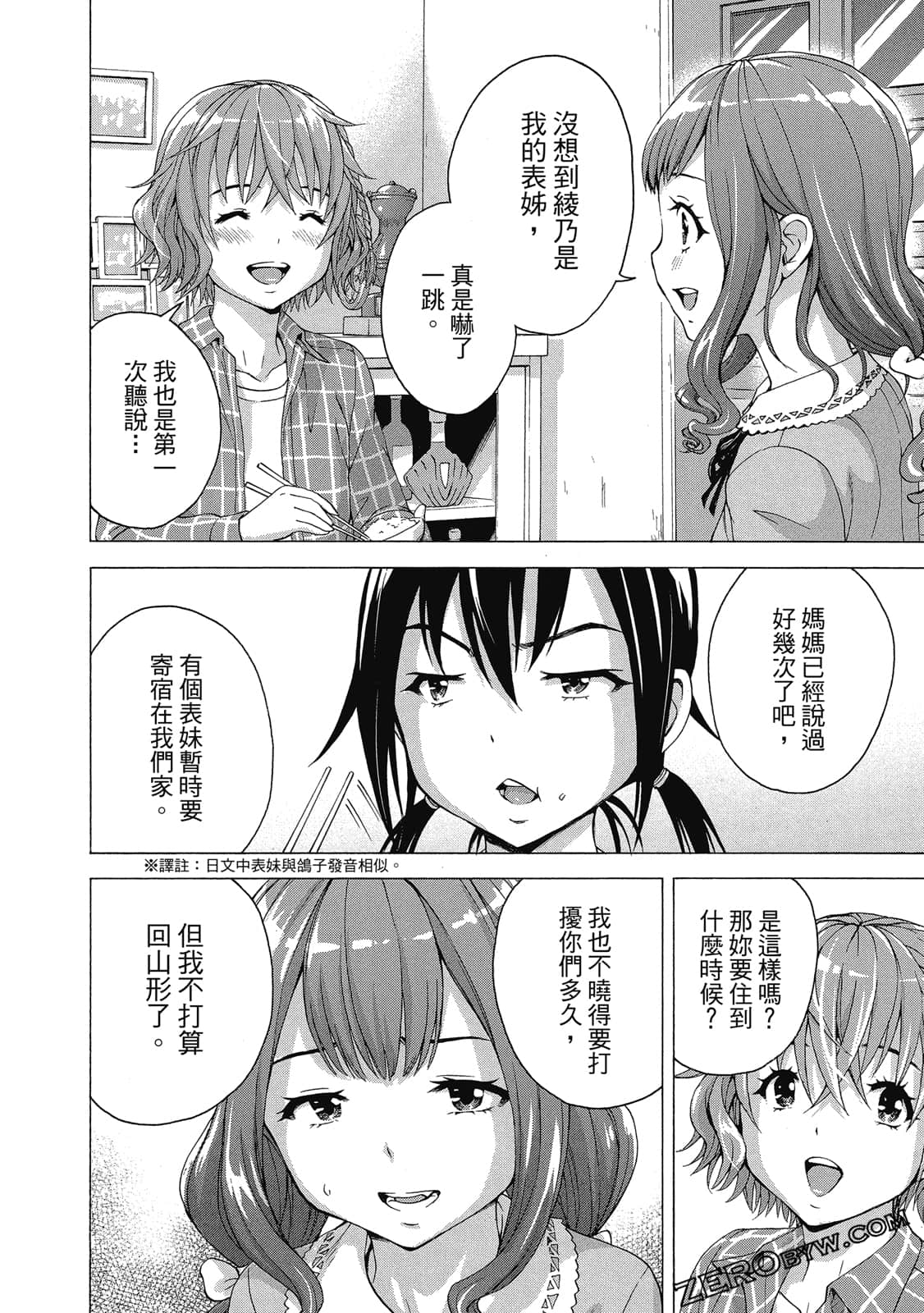 Page 69