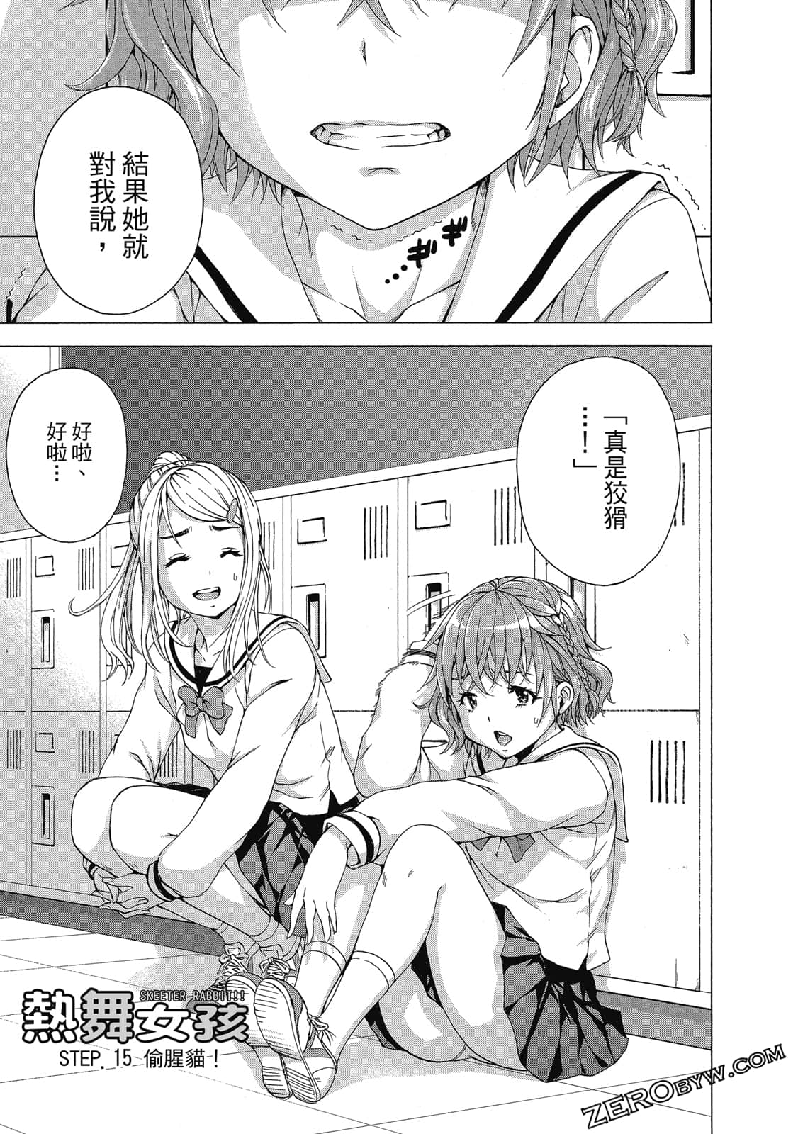 Page 84