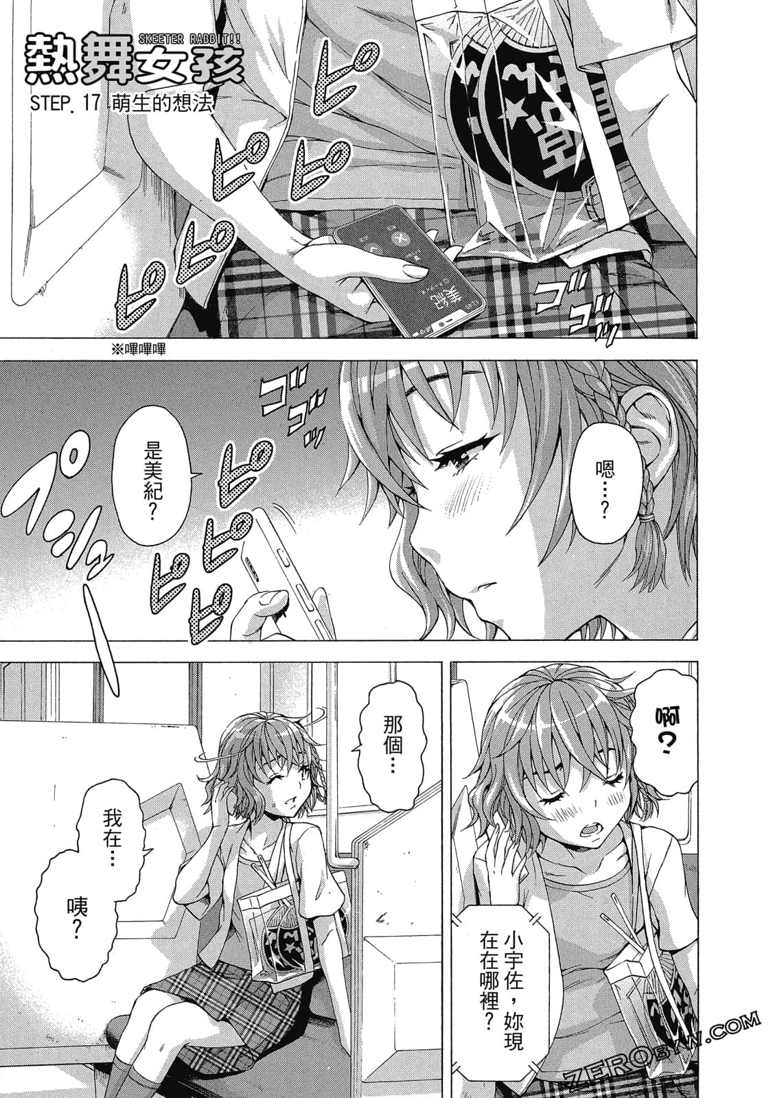 Page 120