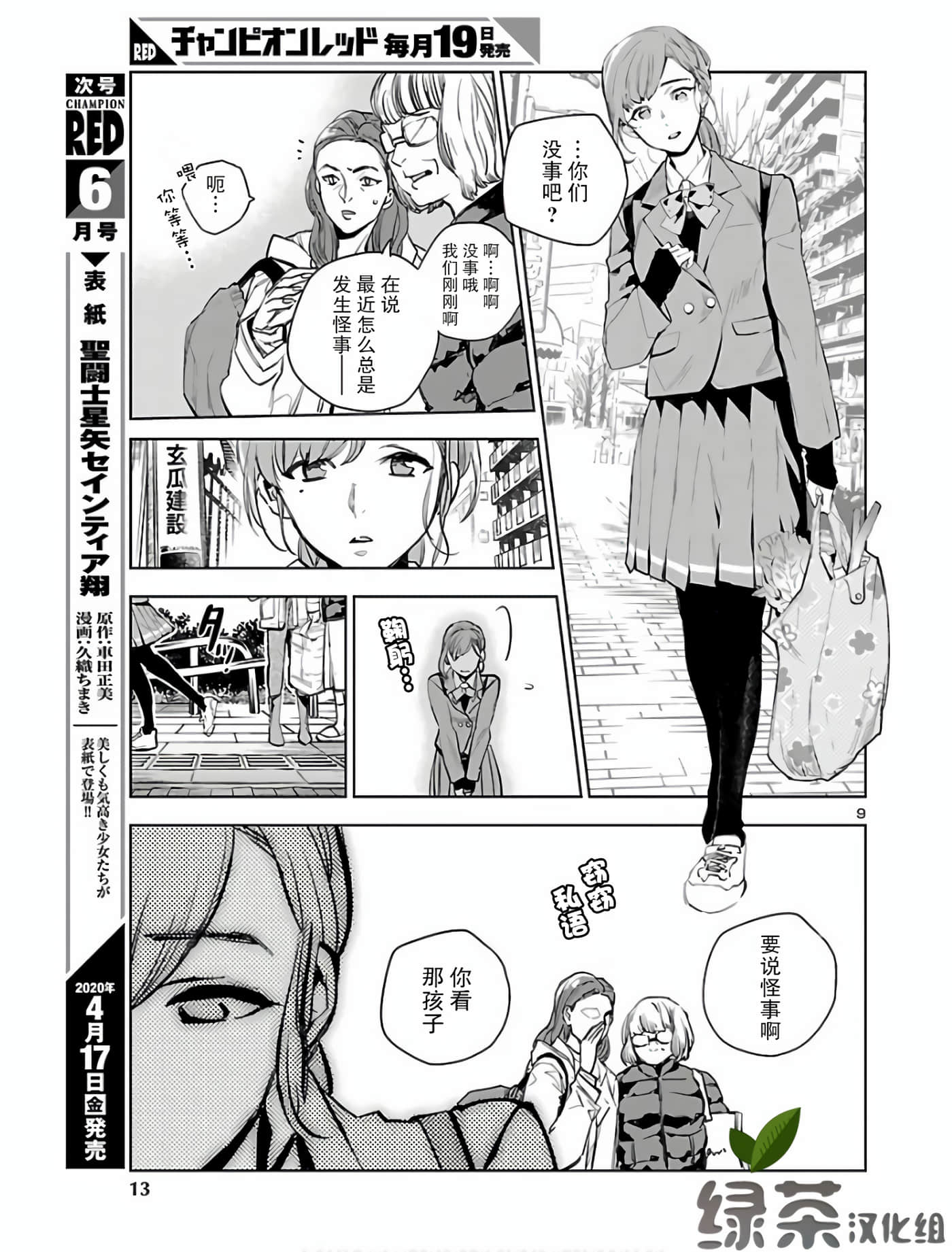 第 10 页