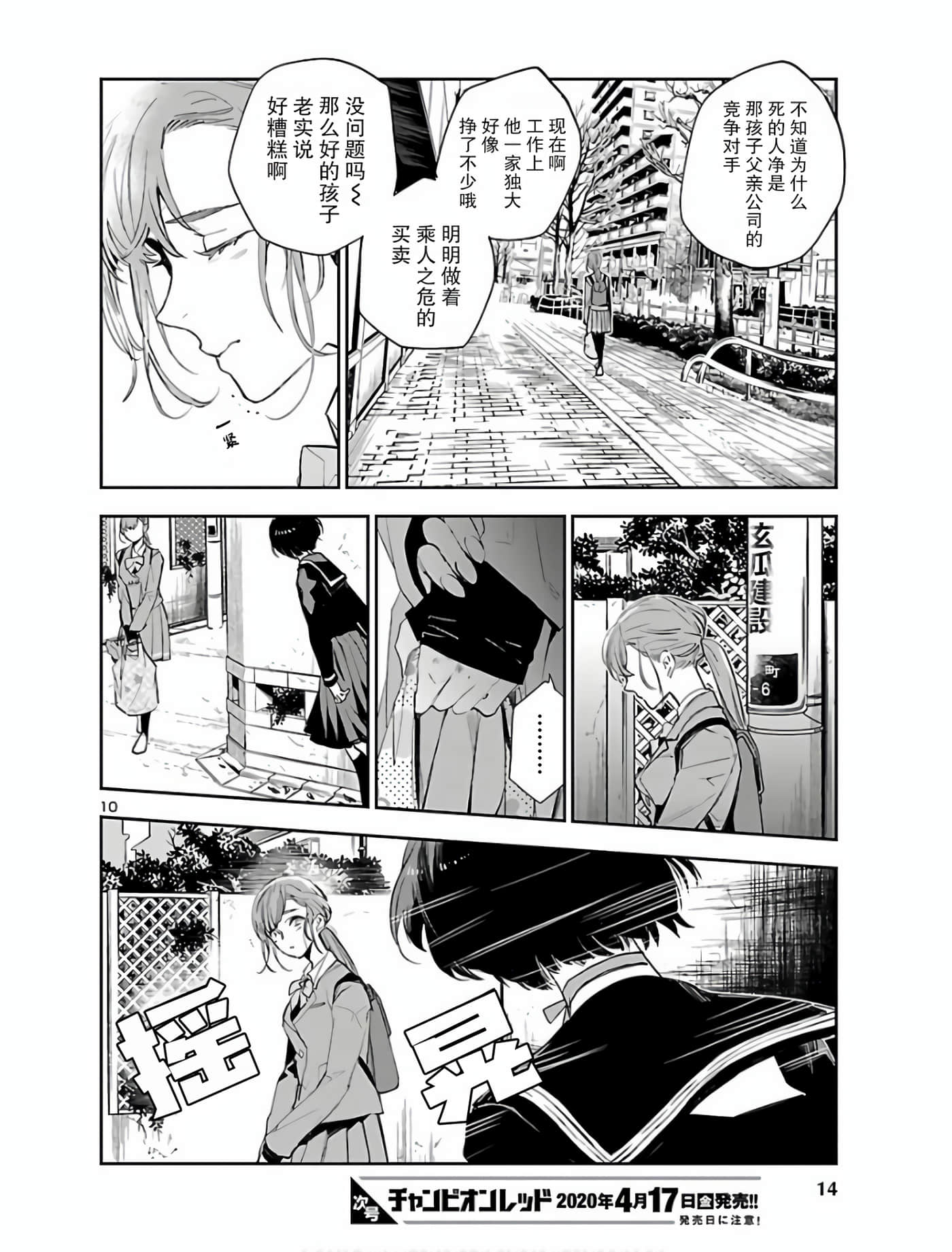 第 11 页