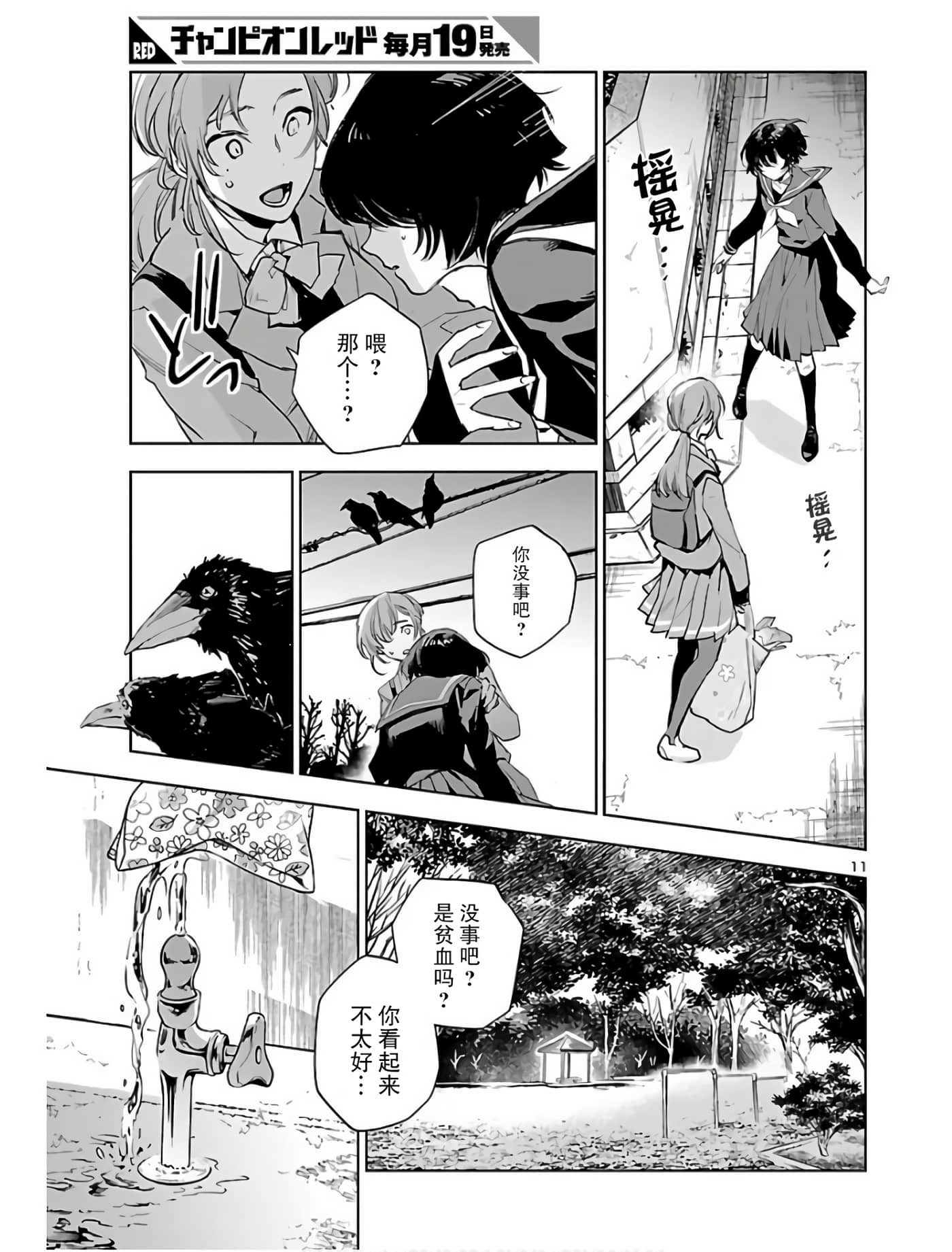 第 12 页