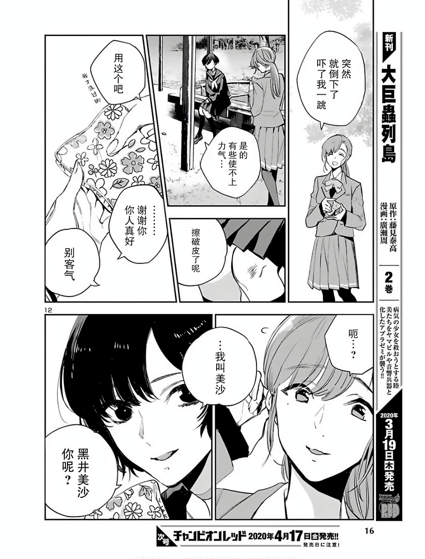 第 13 页