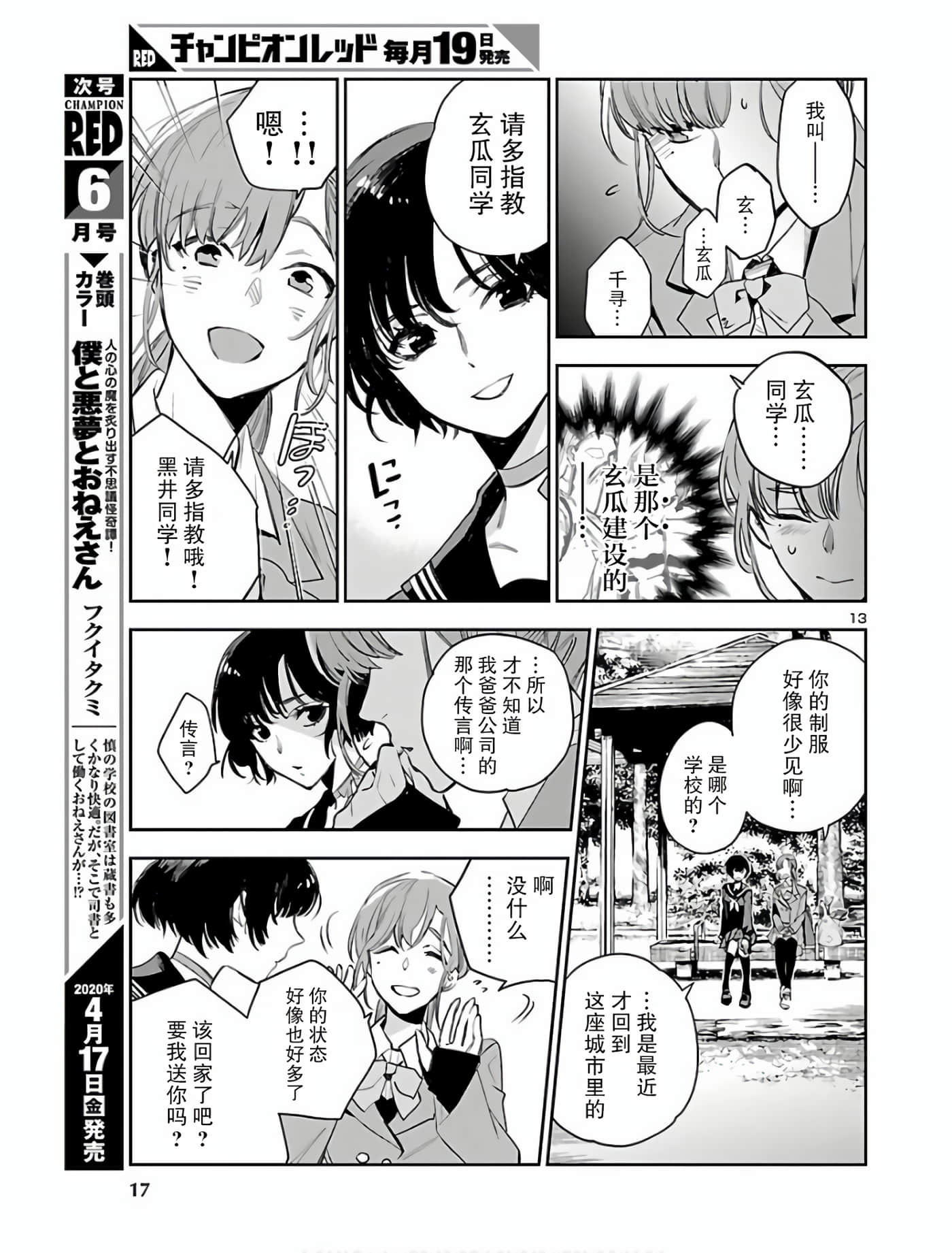 第 14 页