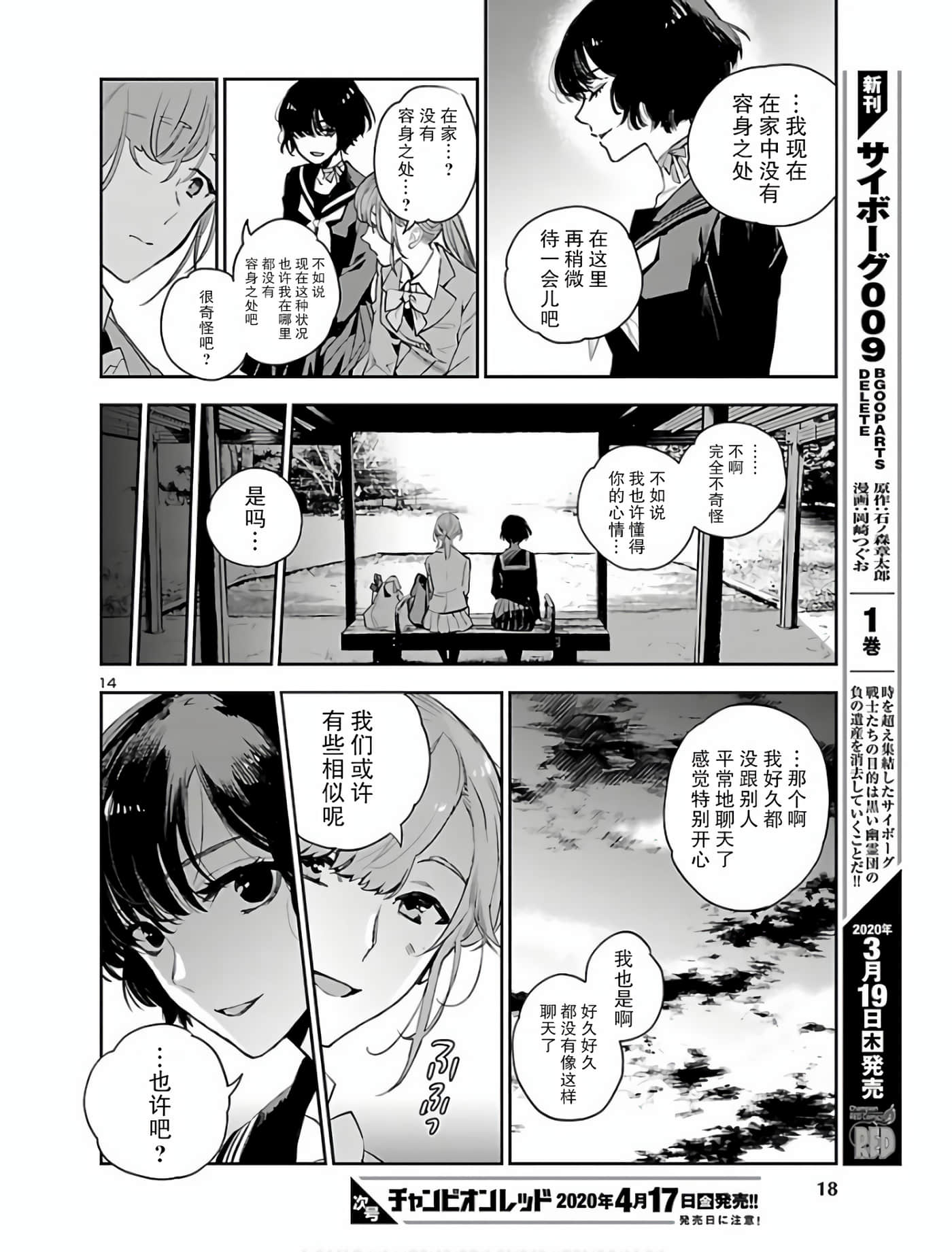 第 15 页