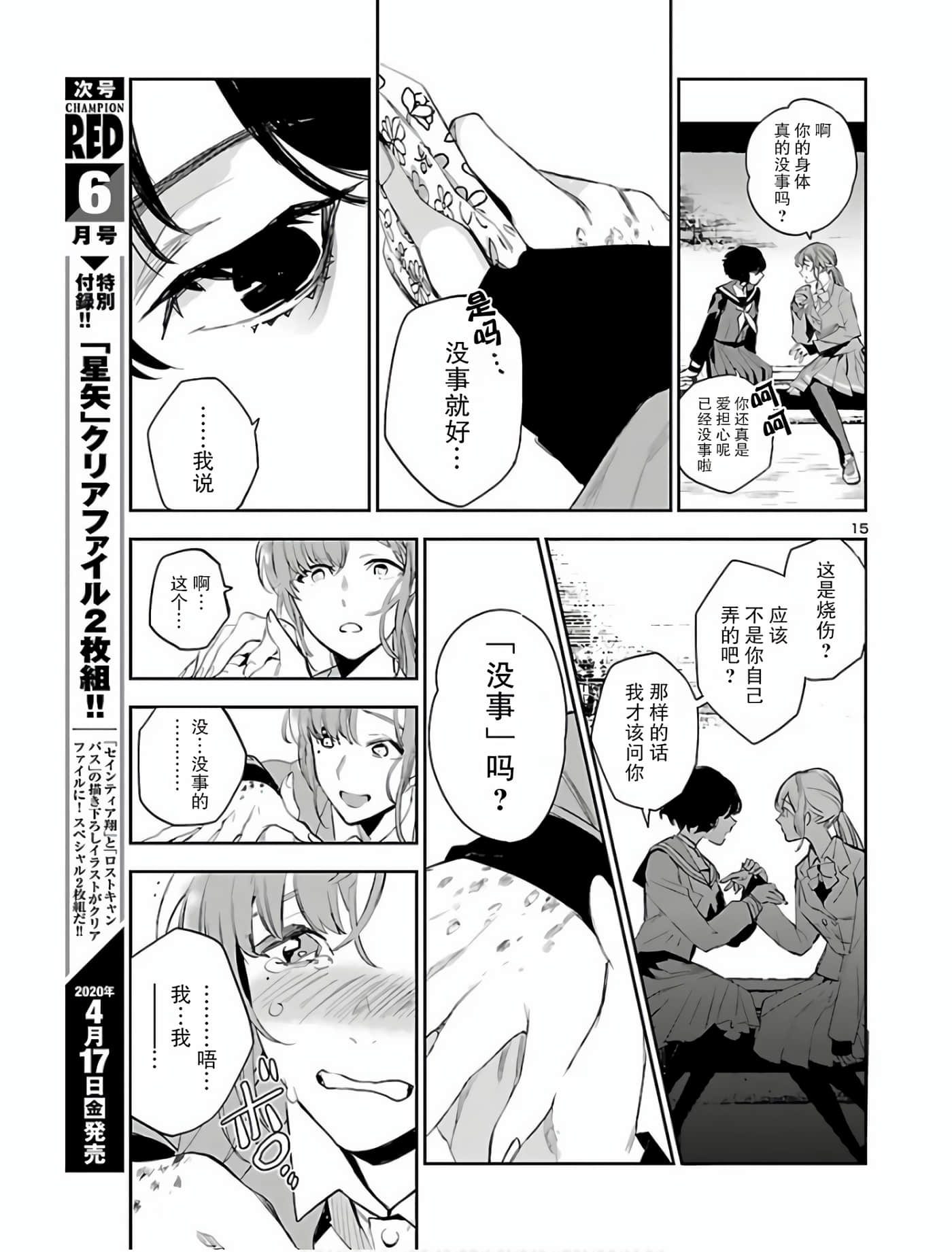 第 16 页