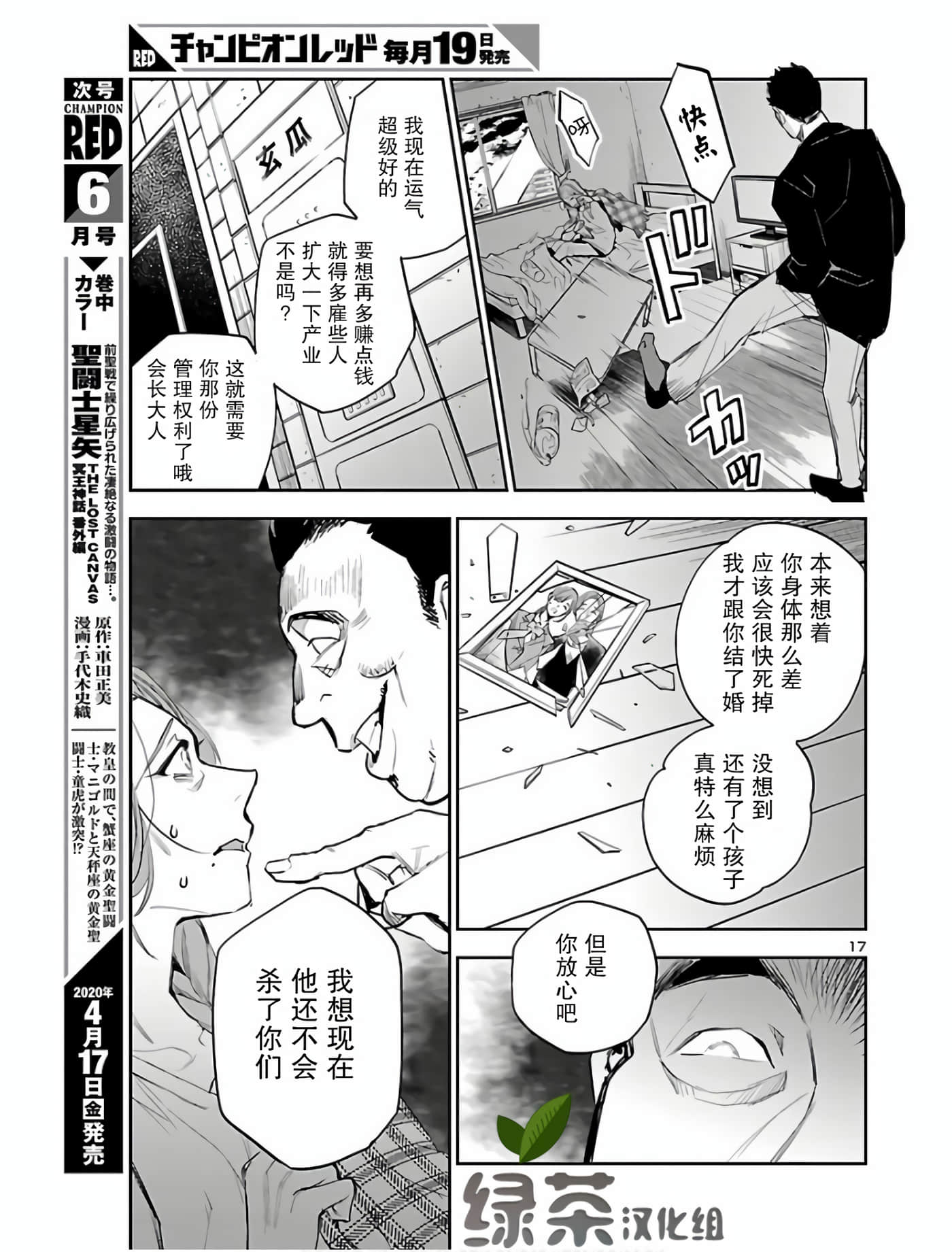 第 18 页