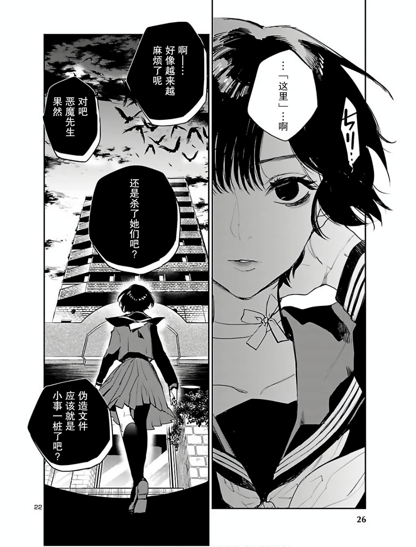 第 23 页