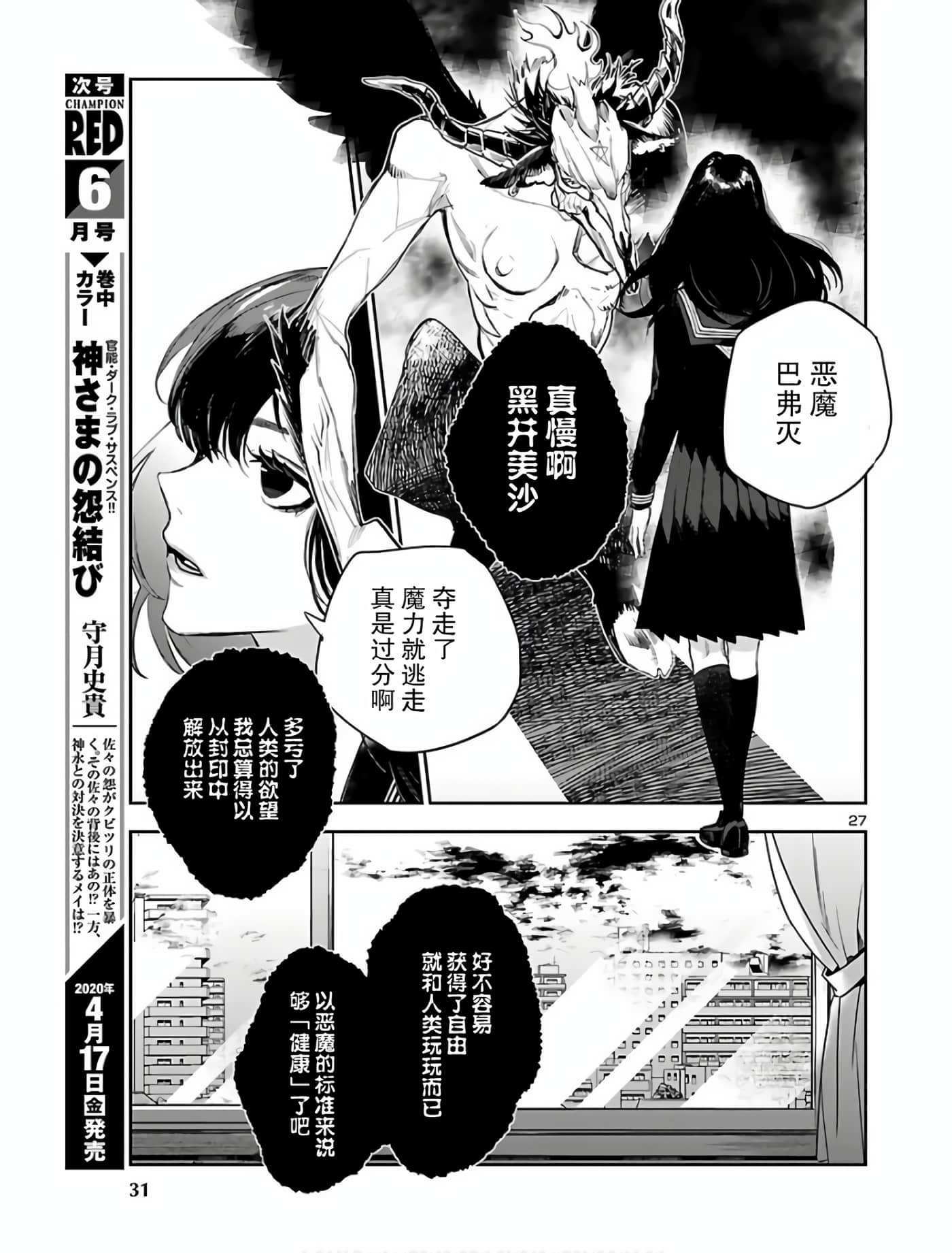 第 28 页