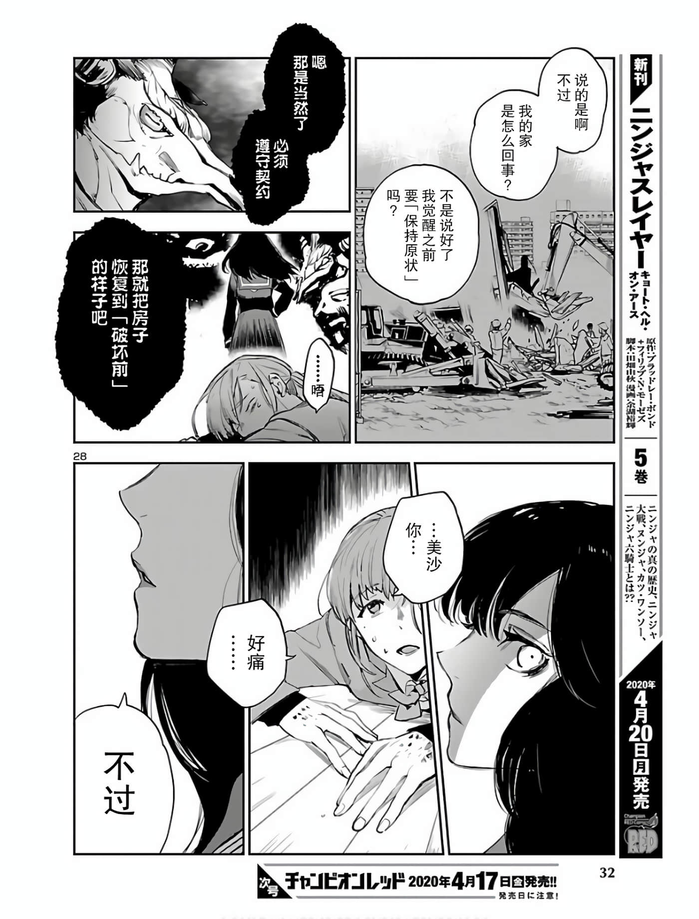 第 29 页