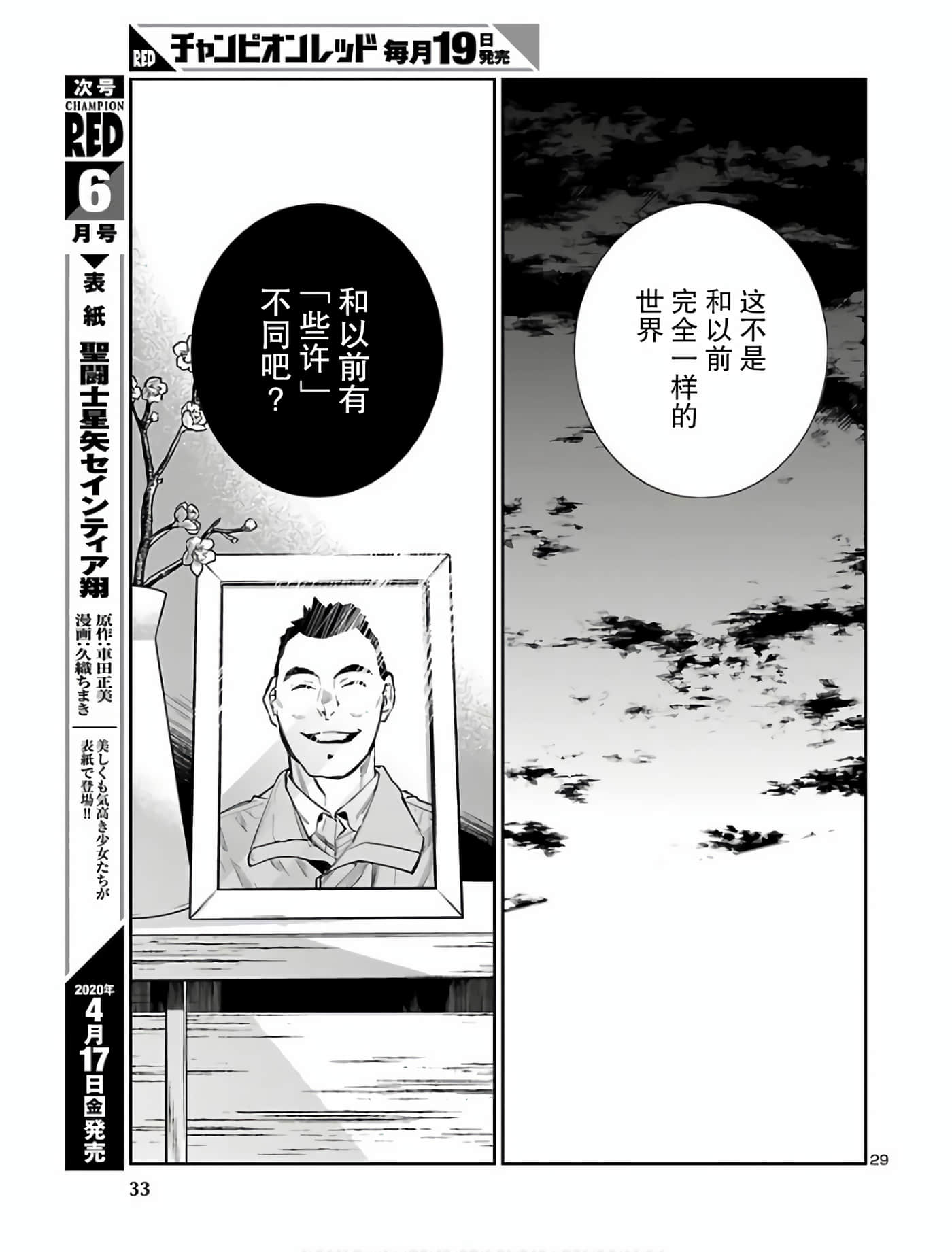 第 30 页