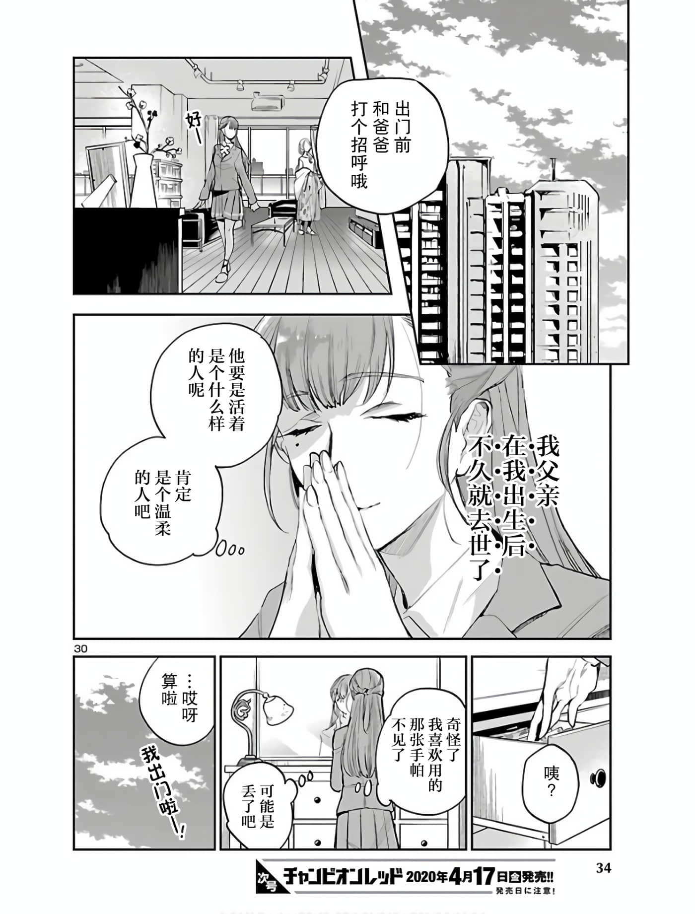 第 31 页