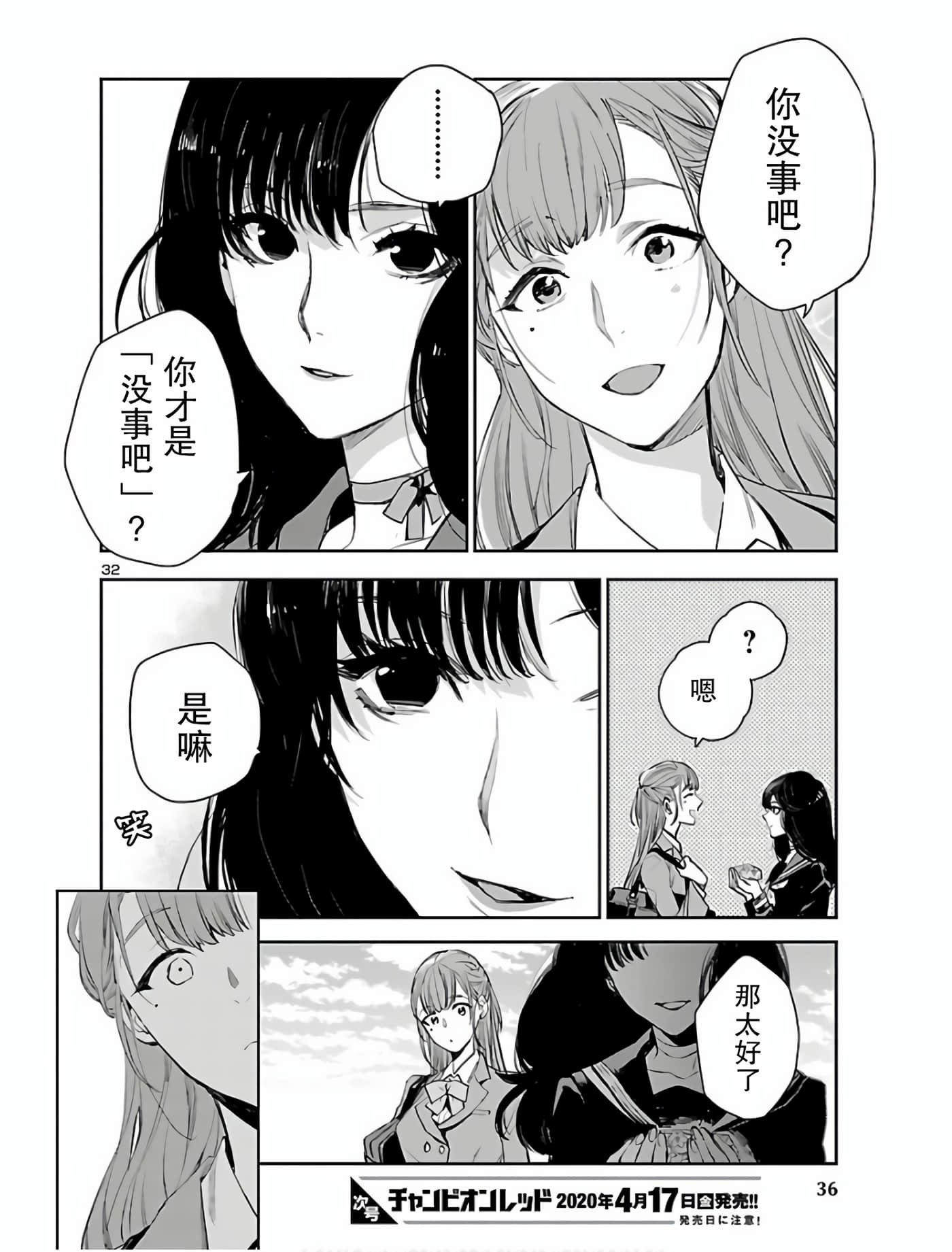 第 33 页