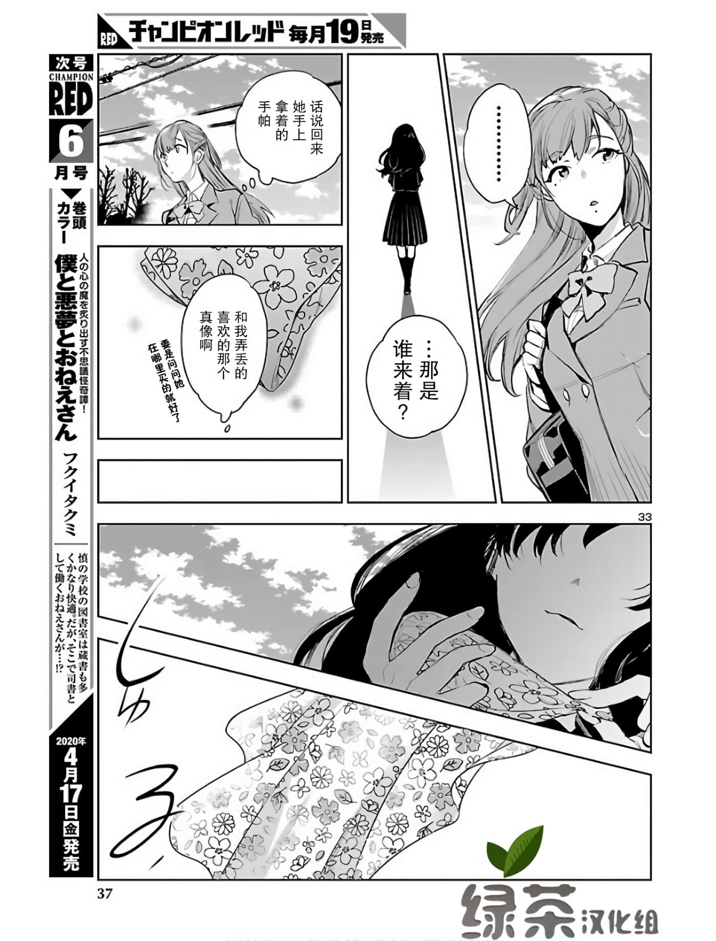 第 34 页