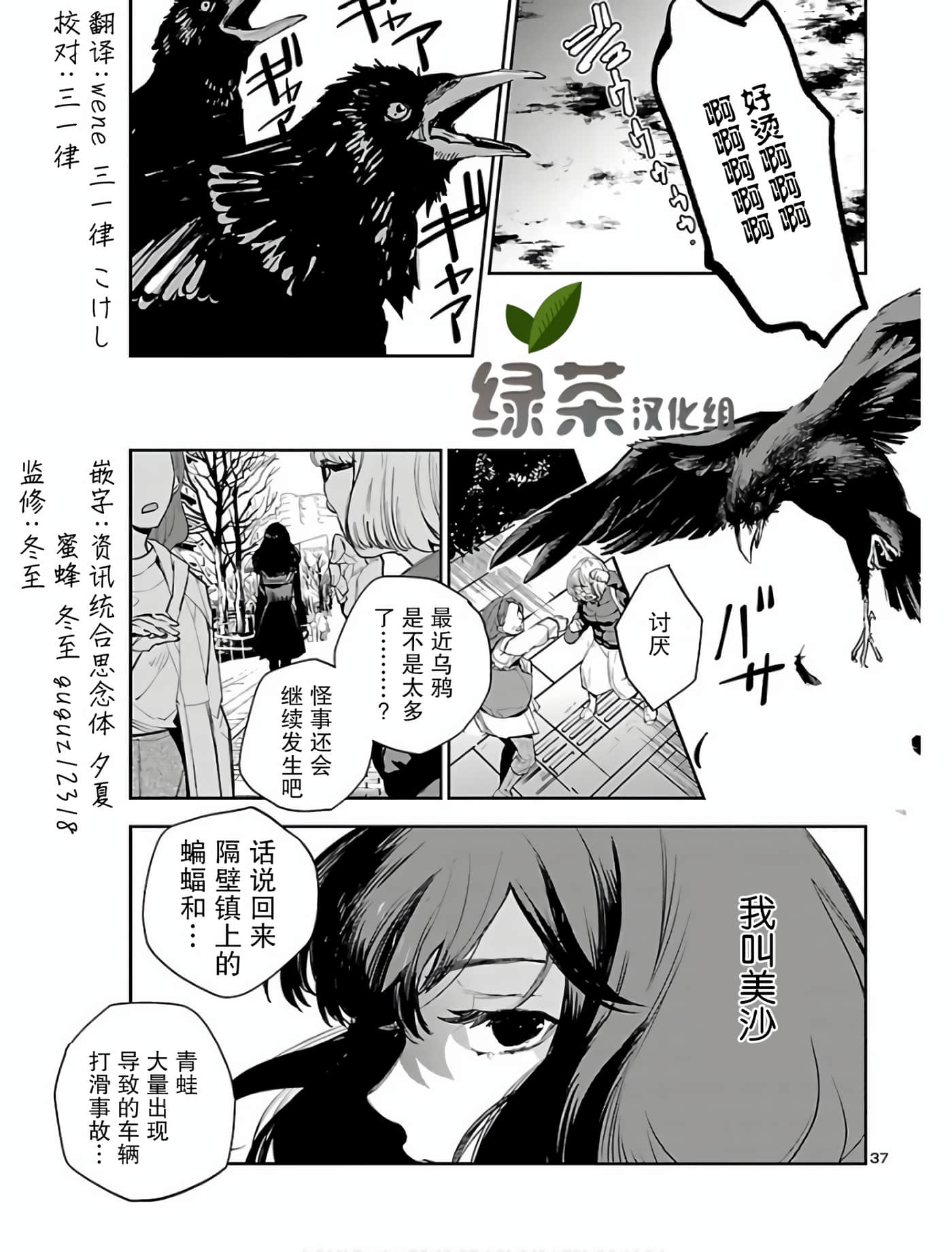 第 38 页