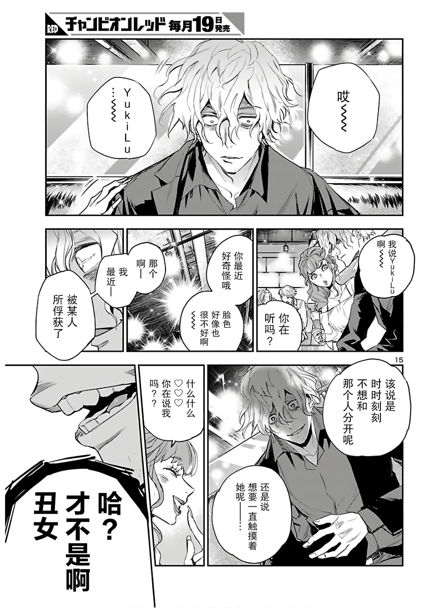 Page 15