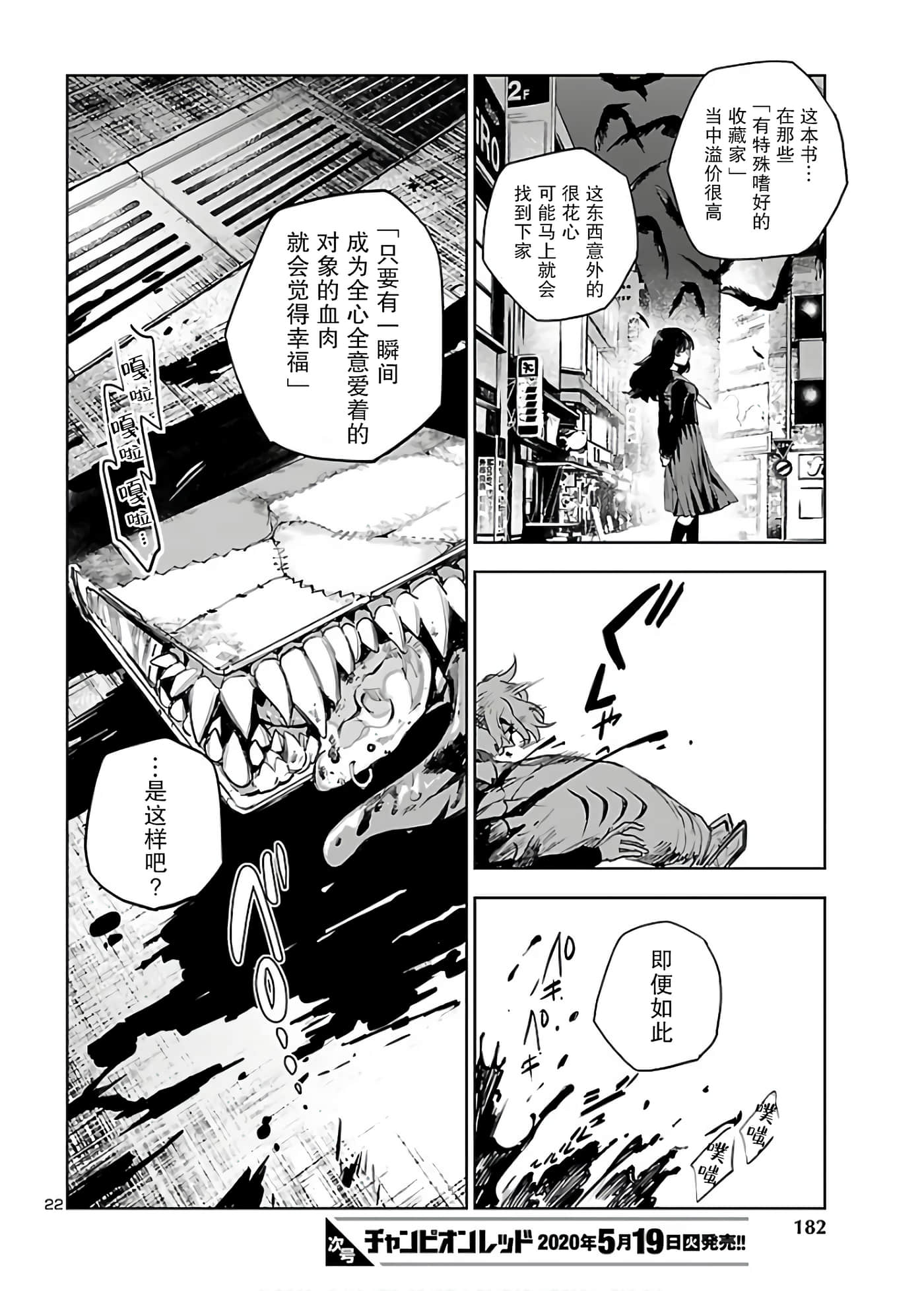 Page 22