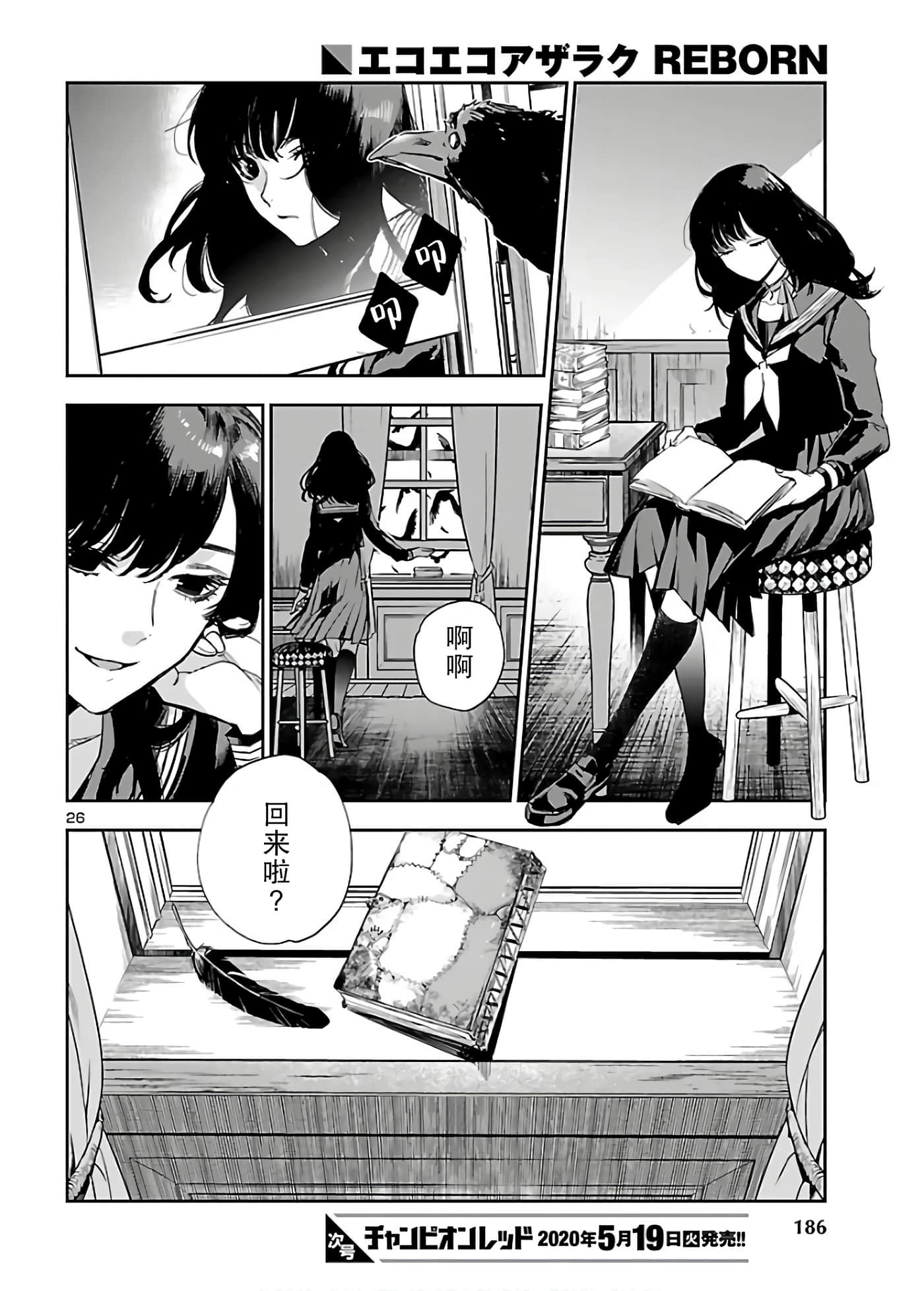 Page 26