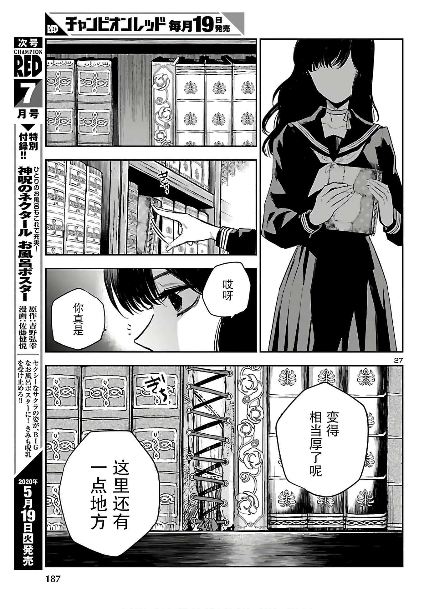 Page 27