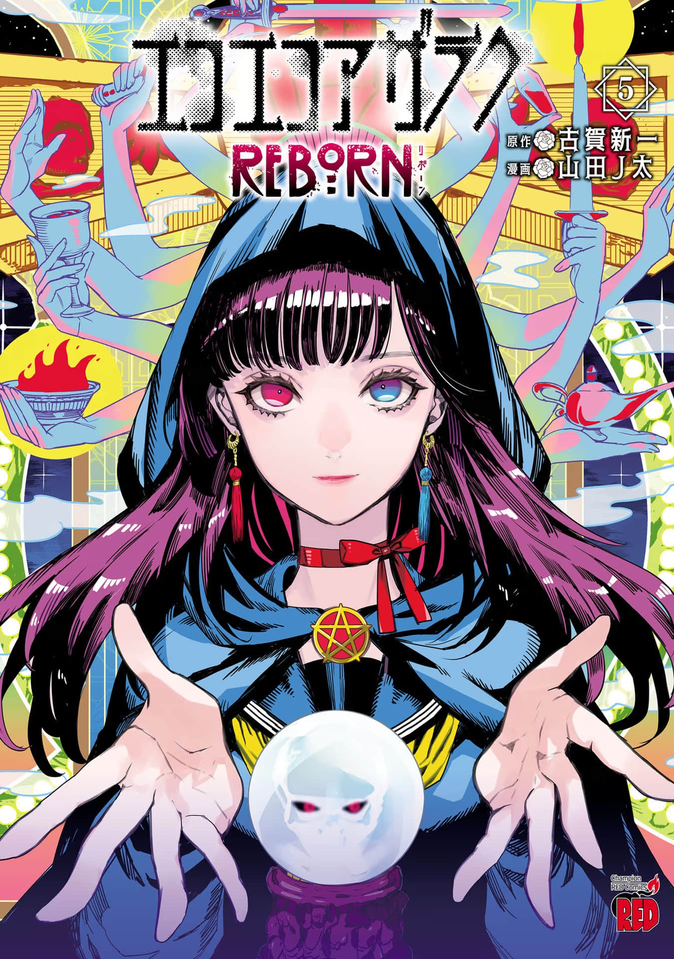 黑暗法师REBORN【1-30话 21-30是生肉】【エコエコアザラクREBORN】【已完结】