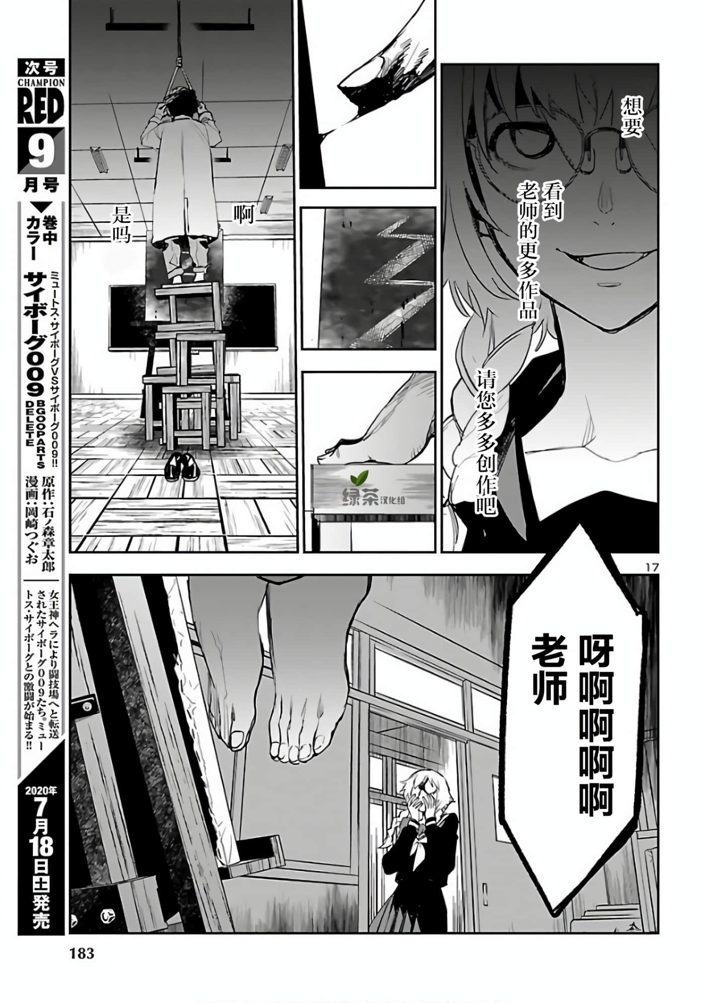 Page 17