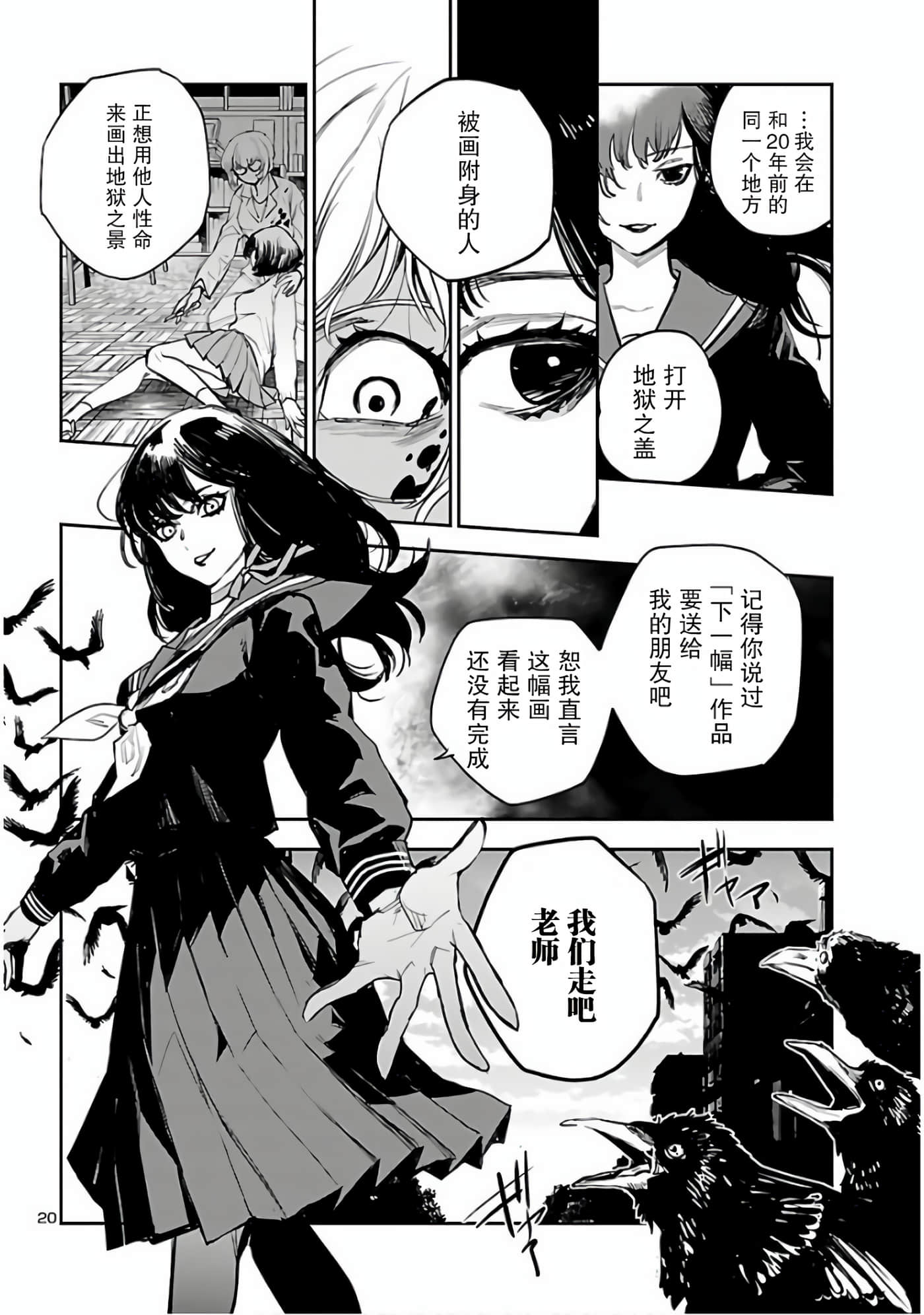 Page 20