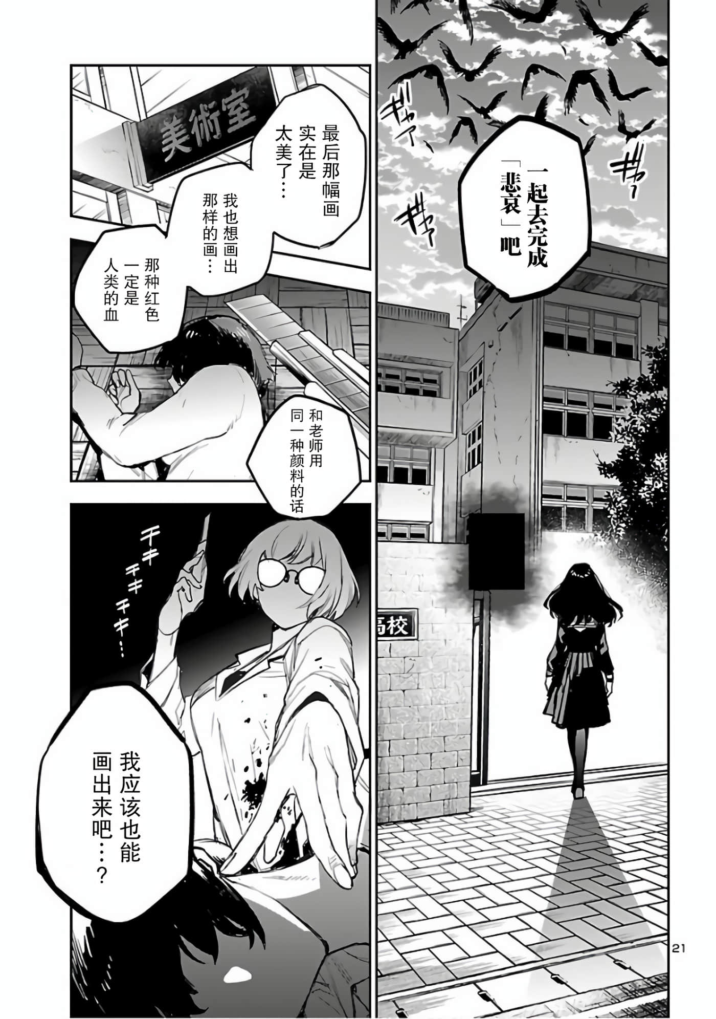 Page 21