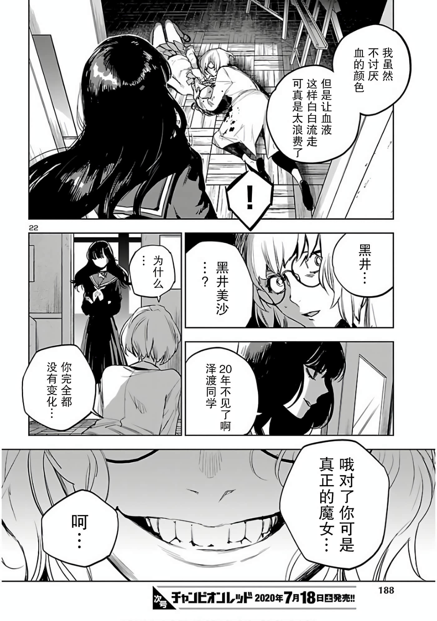 Page 22