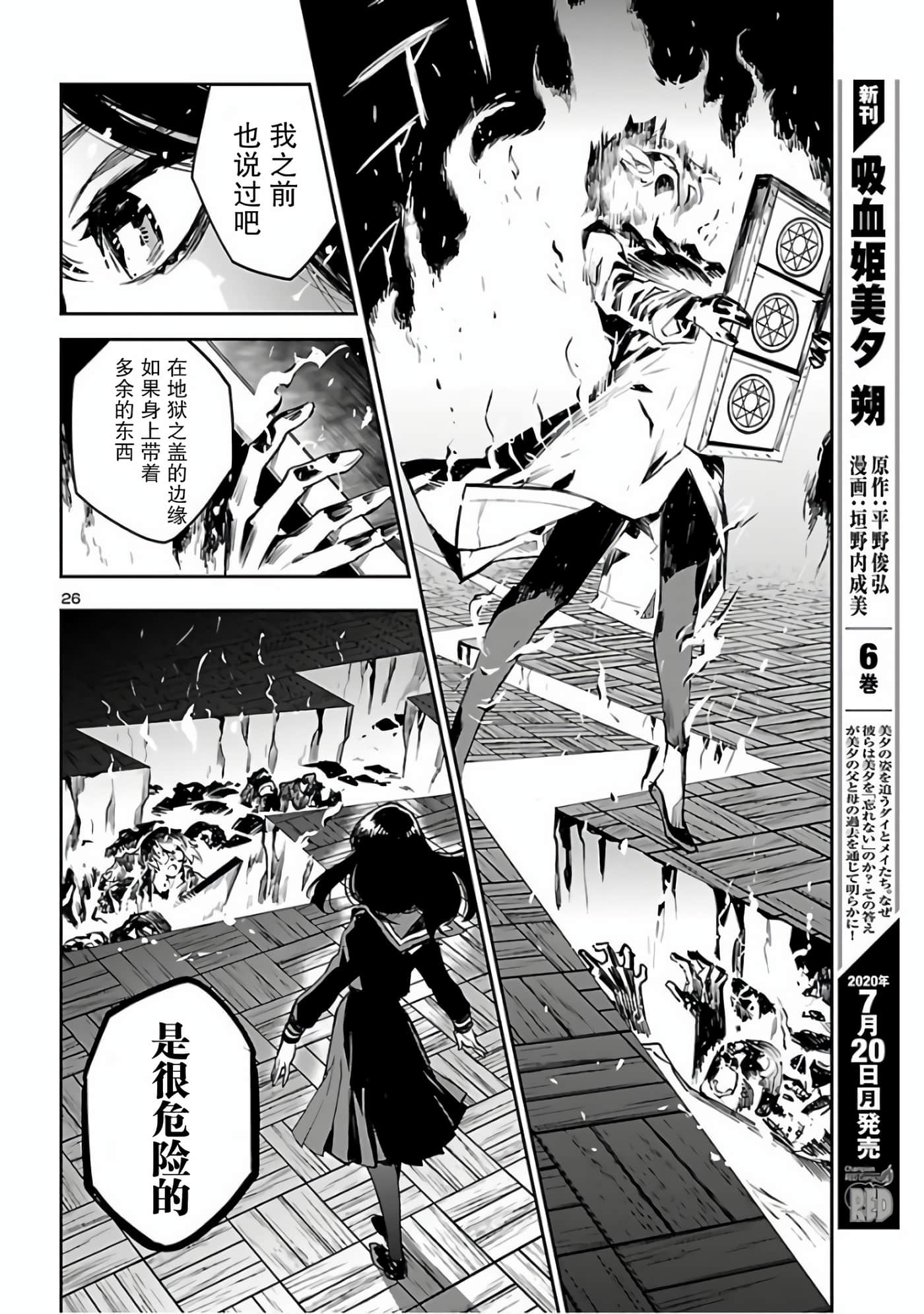 Page 26