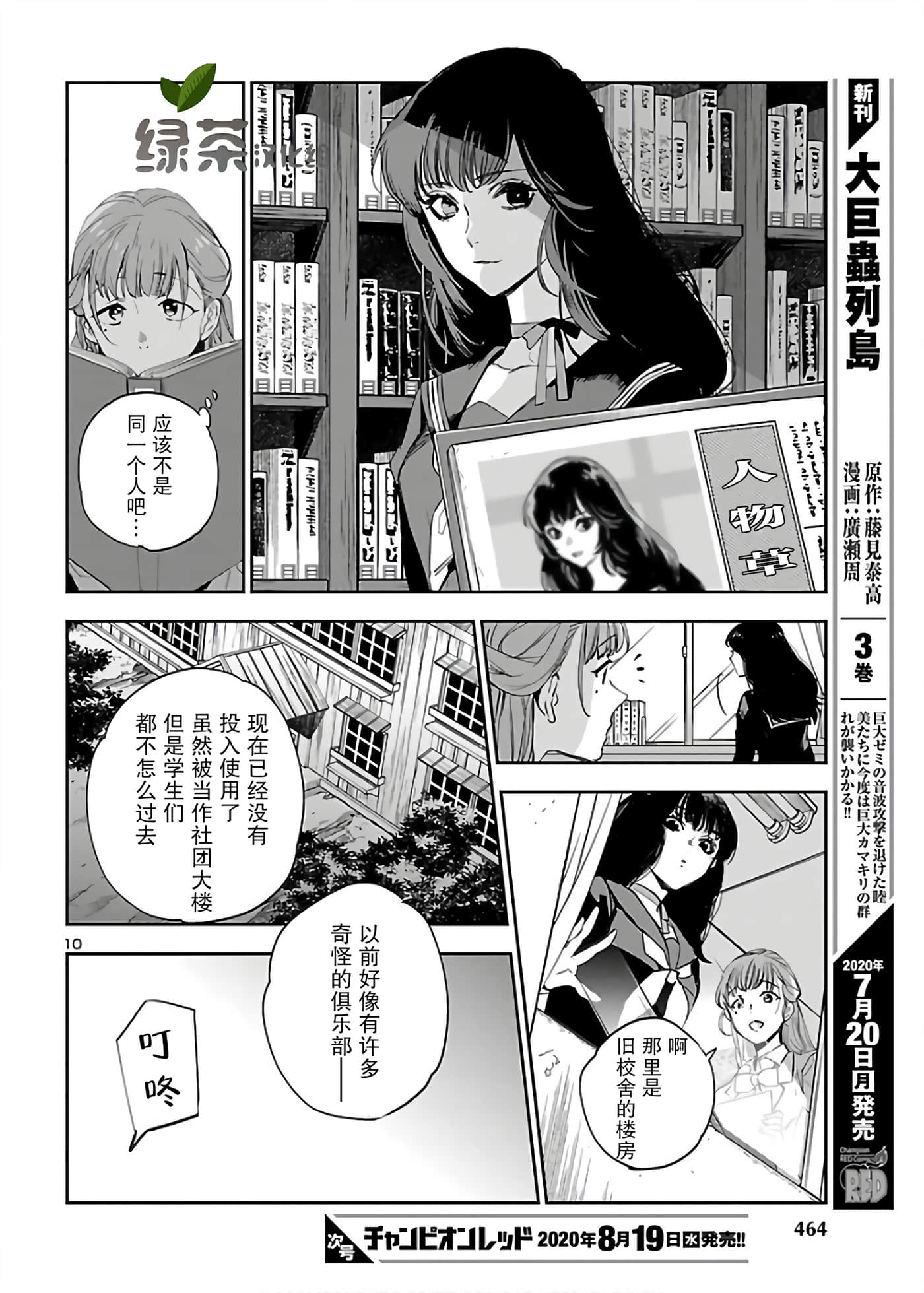 Page 10