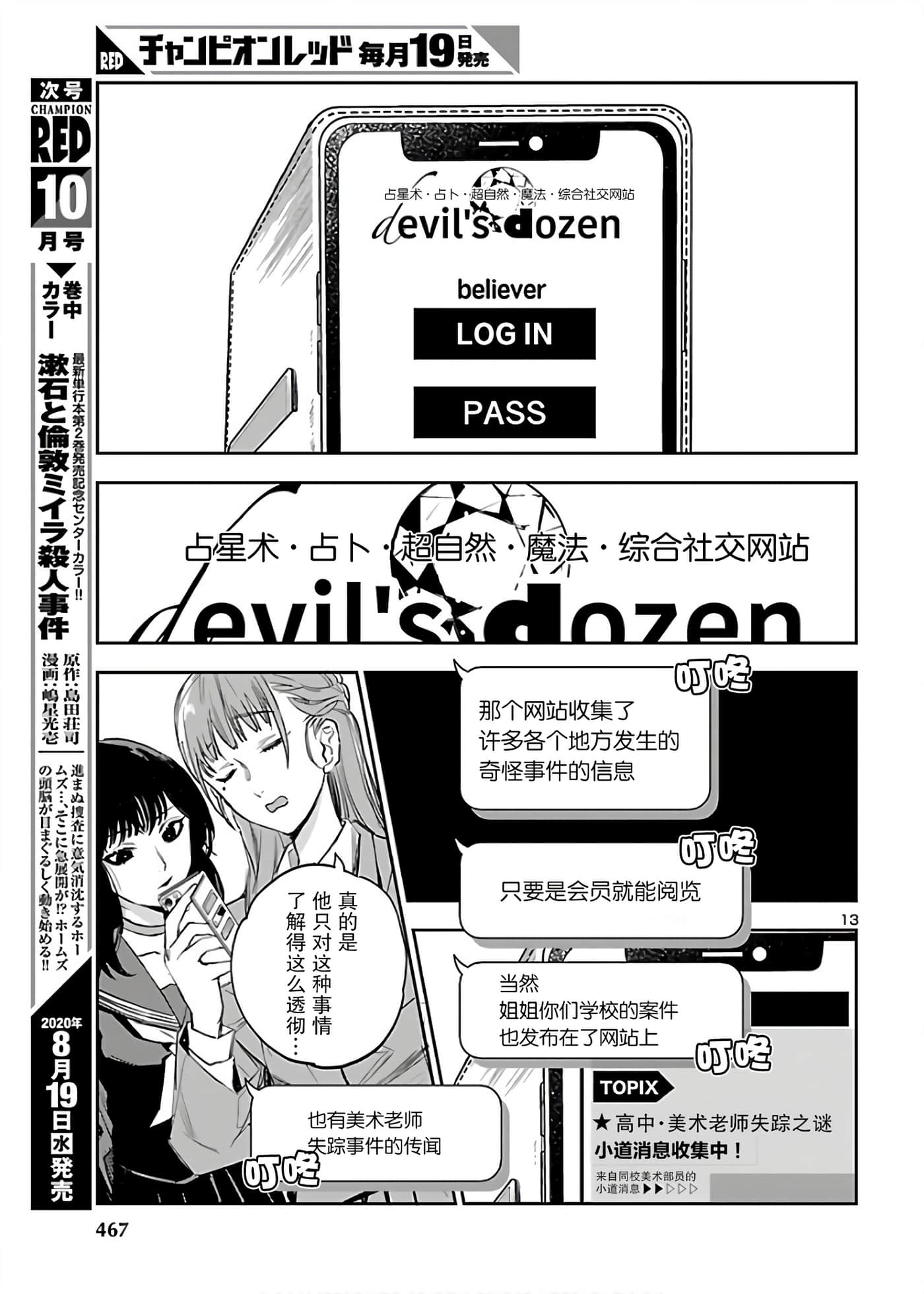 Page 13
